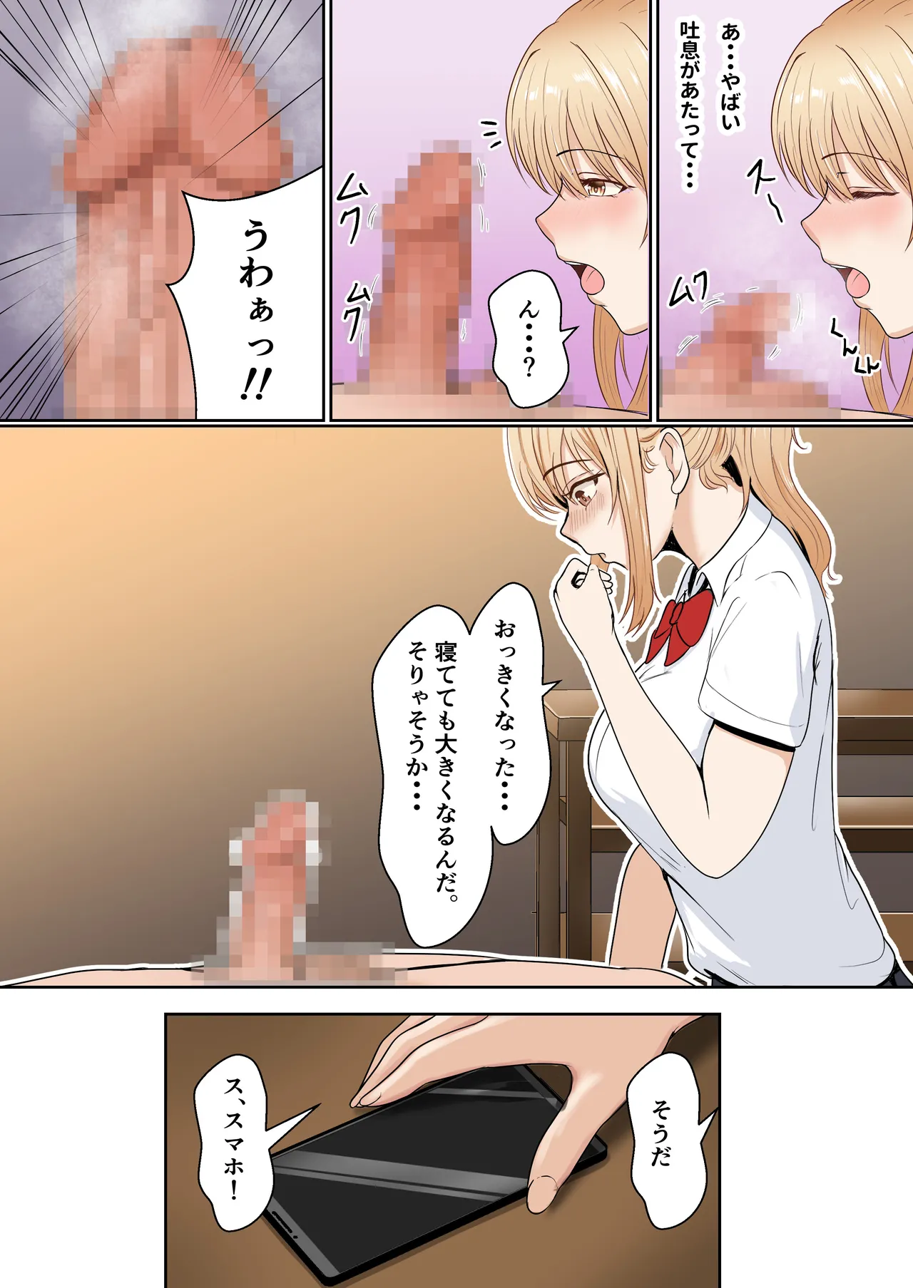 義妹アンナシリーズ総集編 - page27