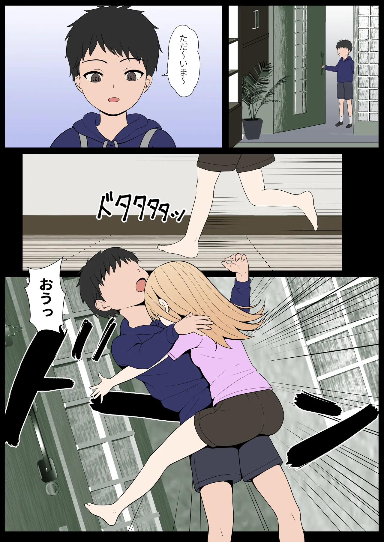 義妹アンナシリーズ総集編 - page272