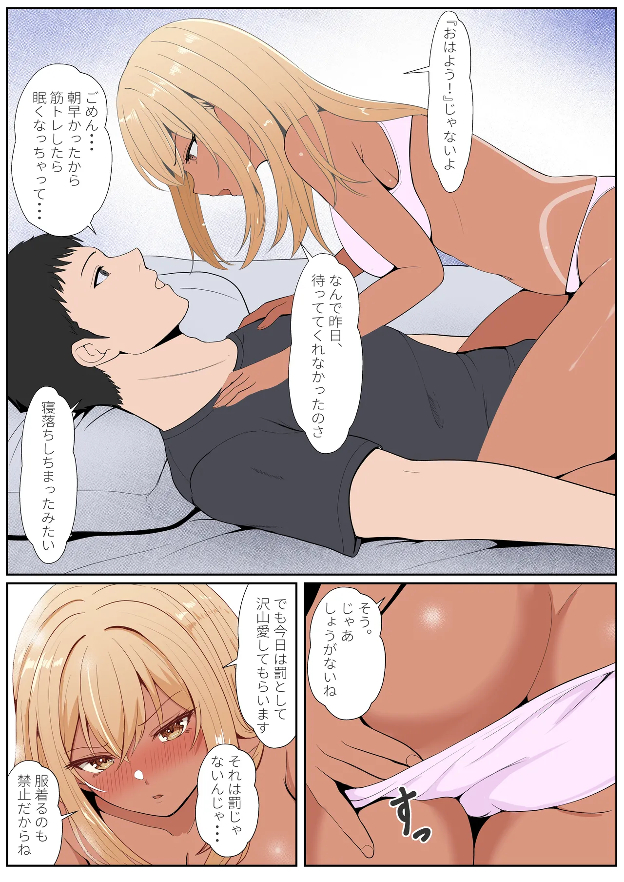 義妹アンナシリーズ総集編 - page276