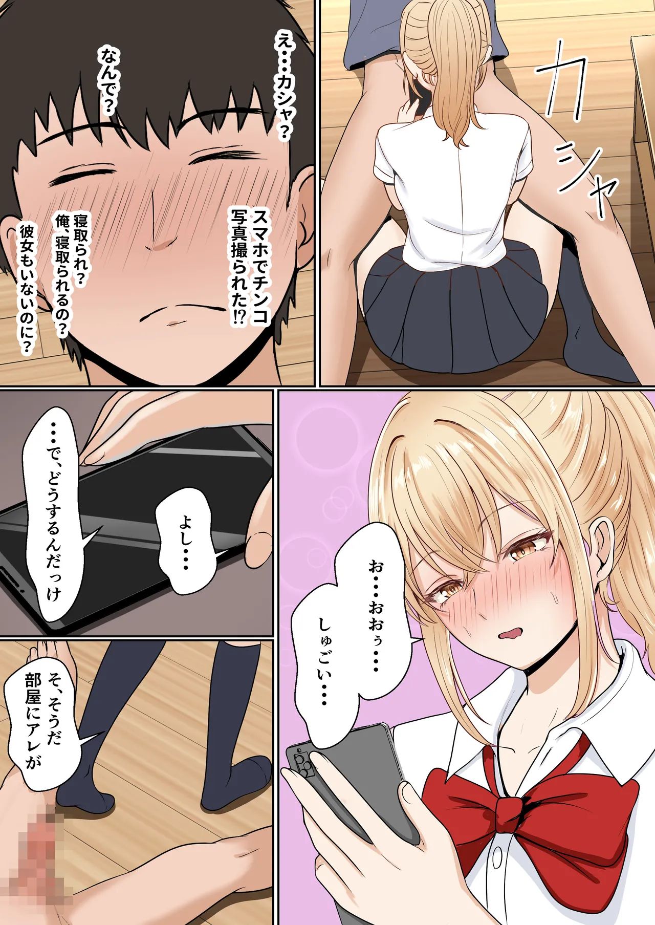 義妹アンナシリーズ総集編 - page28