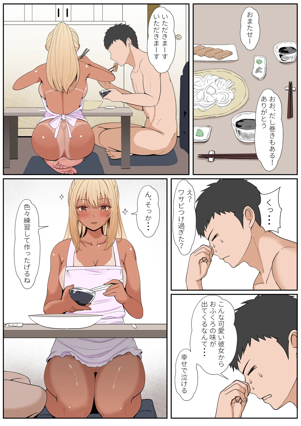 義妹アンナシリーズ総集編 - page284