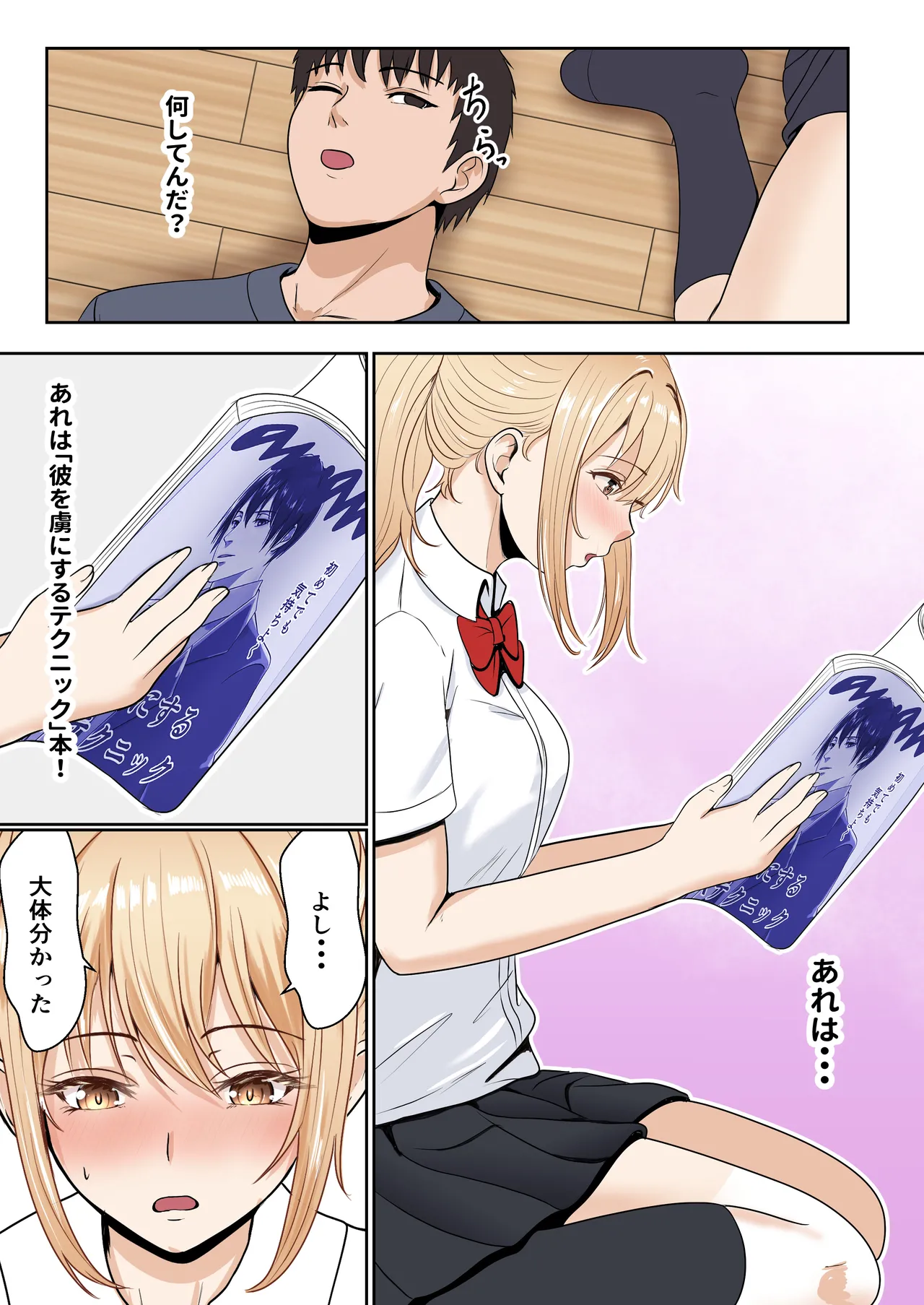 義妹アンナシリーズ総集編 - page30