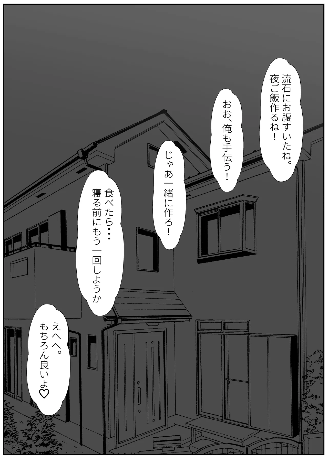 義妹アンナシリーズ総集編 - page317