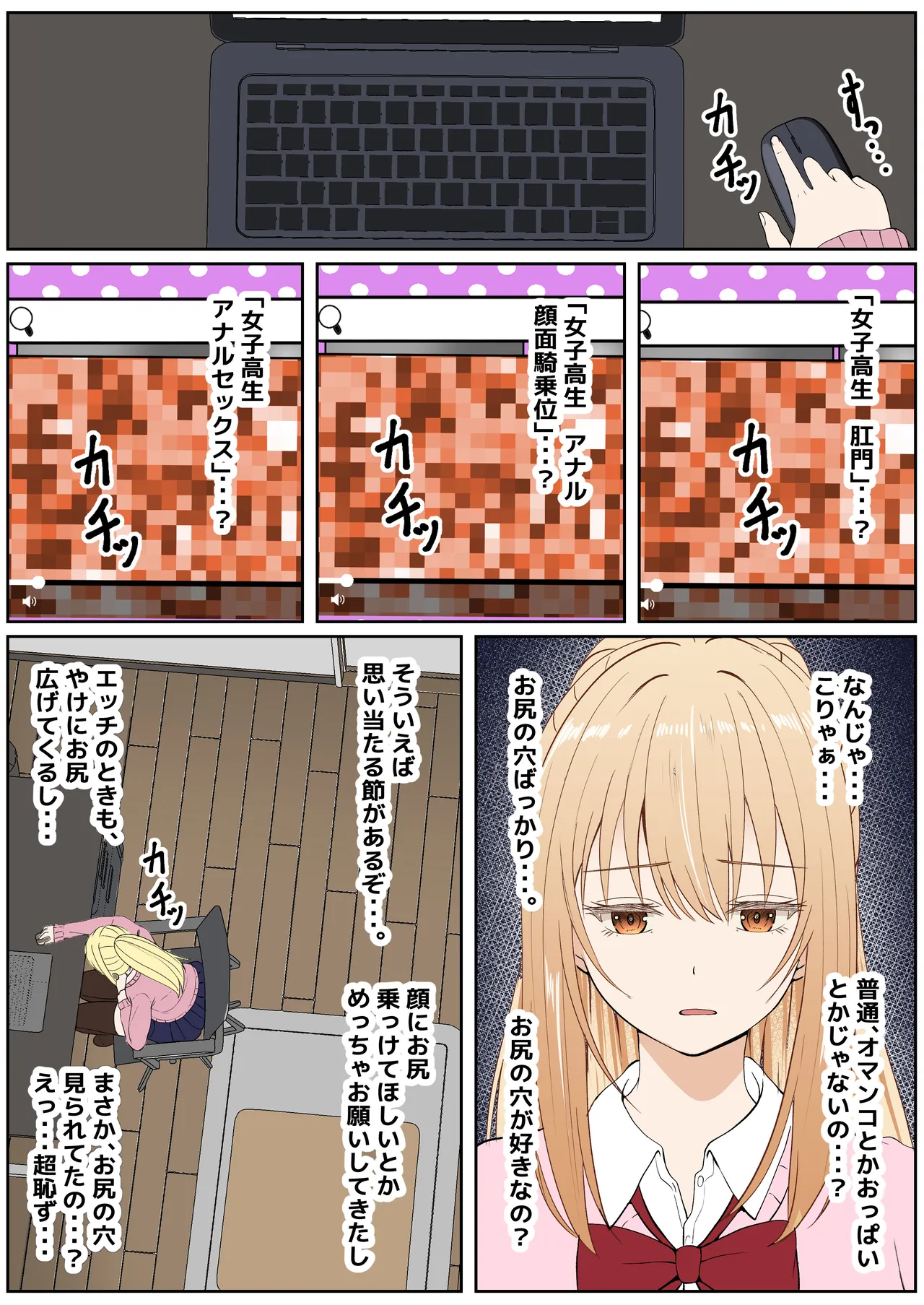 義妹アンナシリーズ総集編 - page326