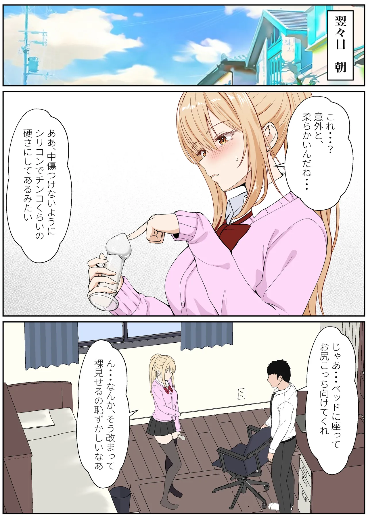 義妹アンナシリーズ総集編 - page333