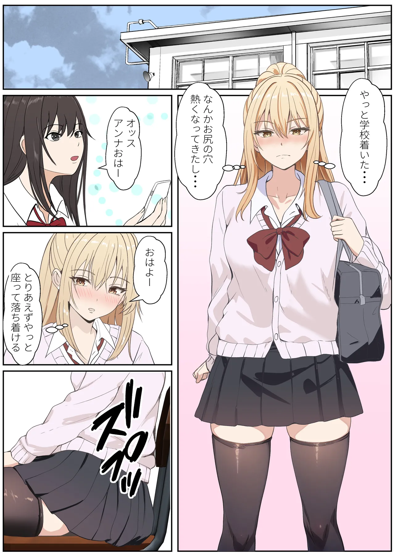 義妹アンナシリーズ総集編 - page339