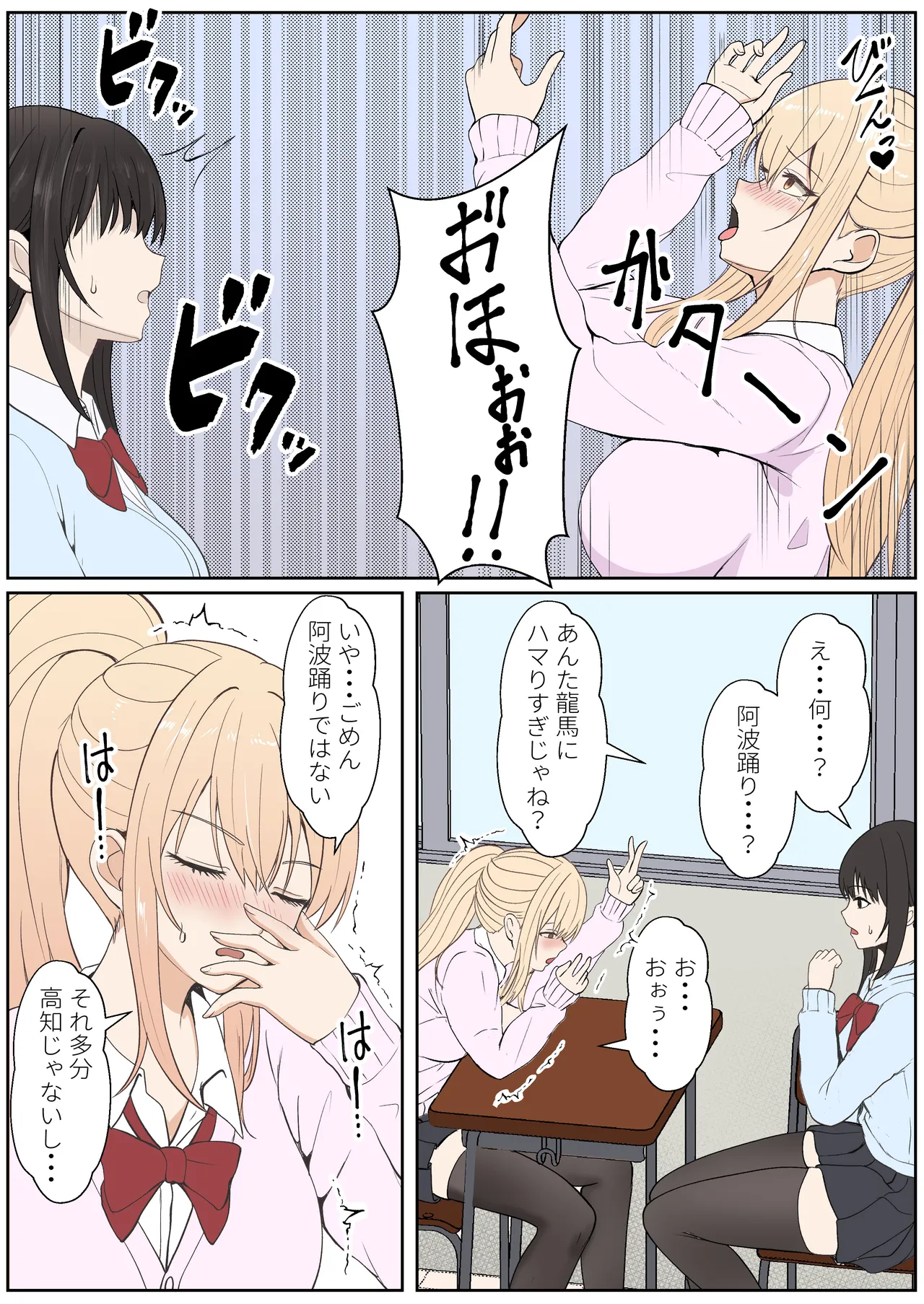 義妹アンナシリーズ総集編 - page340
