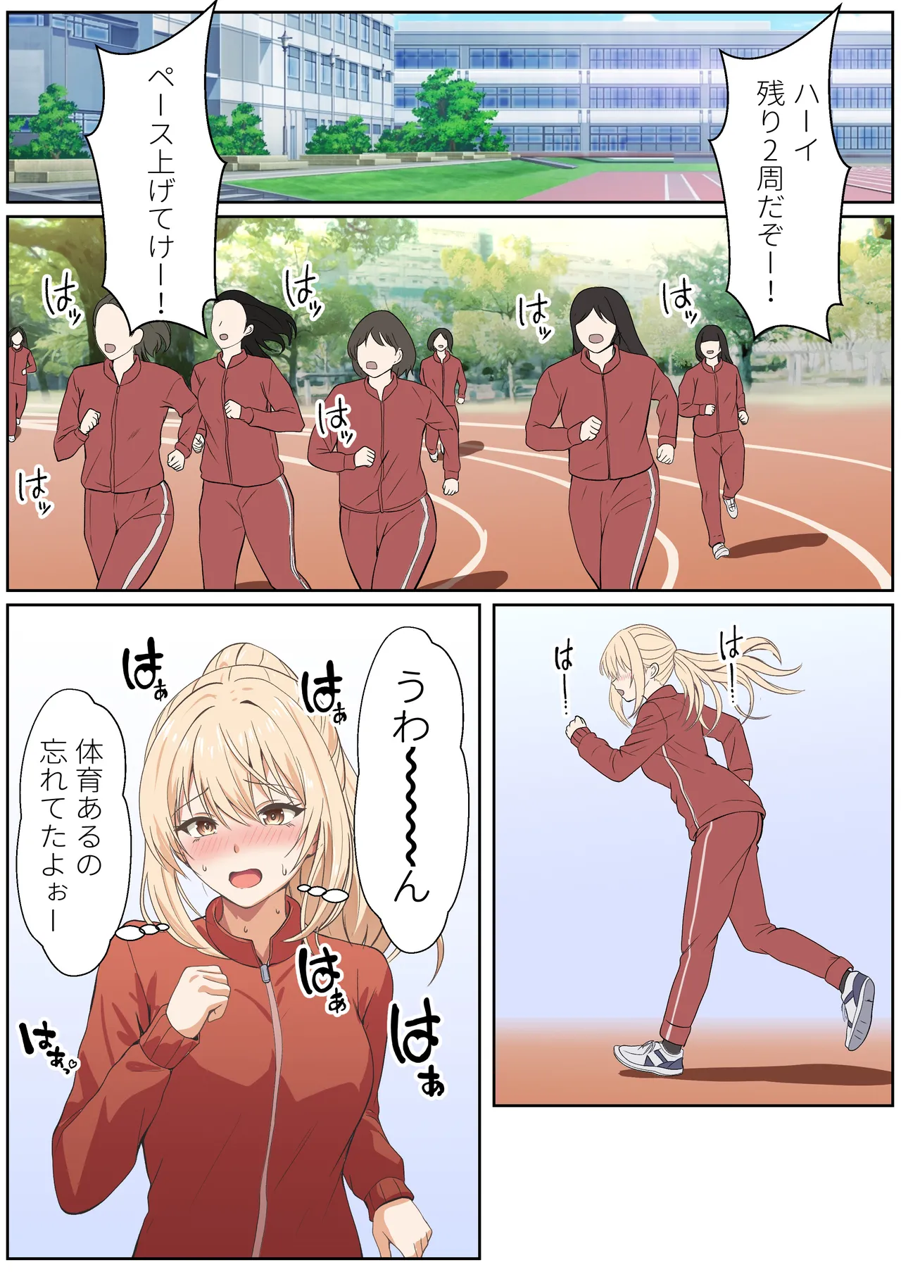 義妹アンナシリーズ総集編 - page342