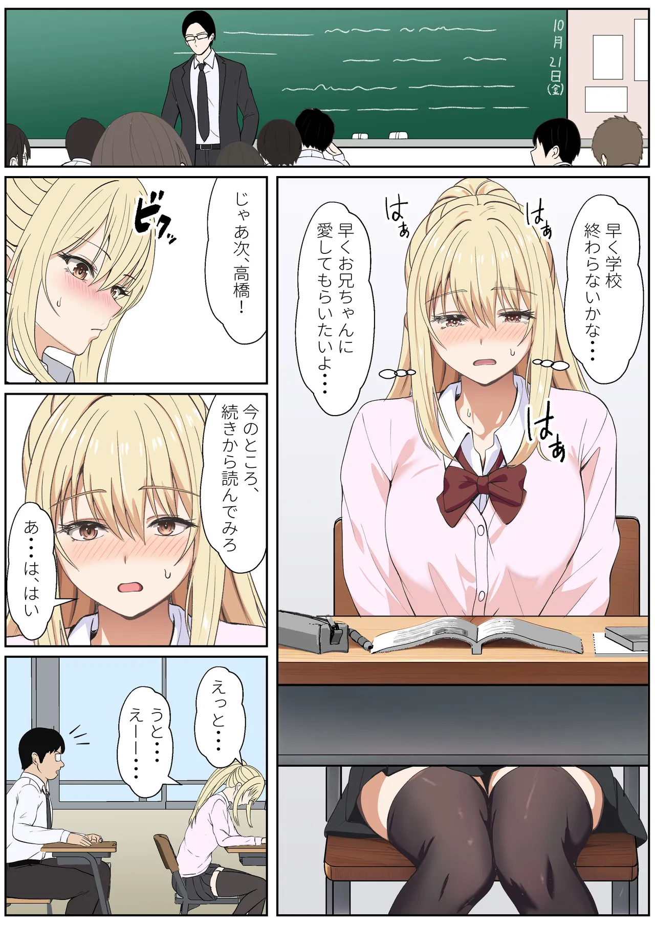 義妹アンナシリーズ総集編 - page345