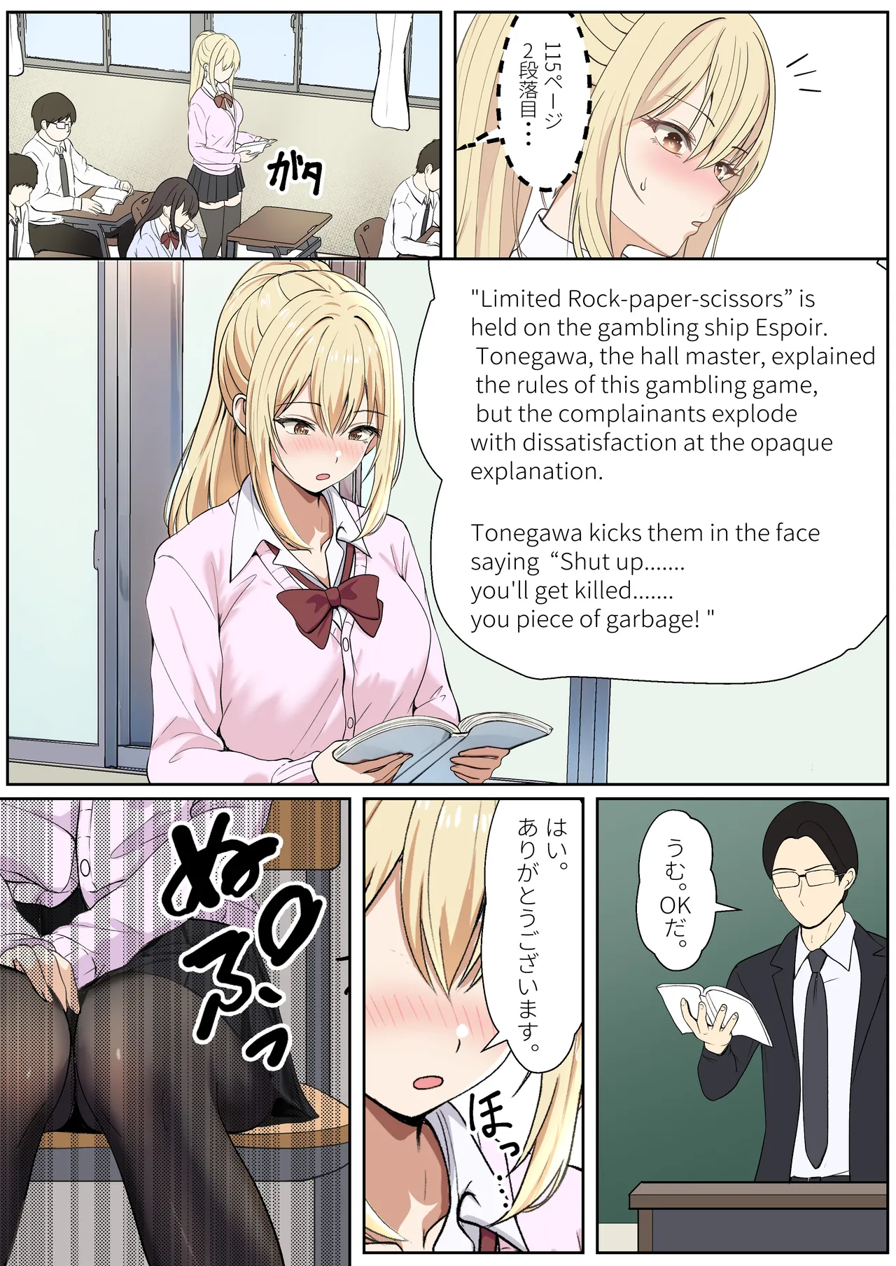 義妹アンナシリーズ総集編 - page346