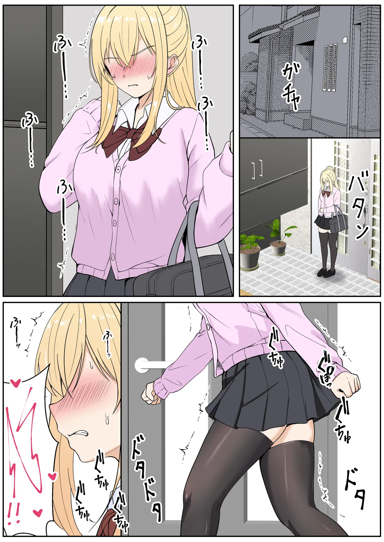 義妹アンナシリーズ総集編 - page349
