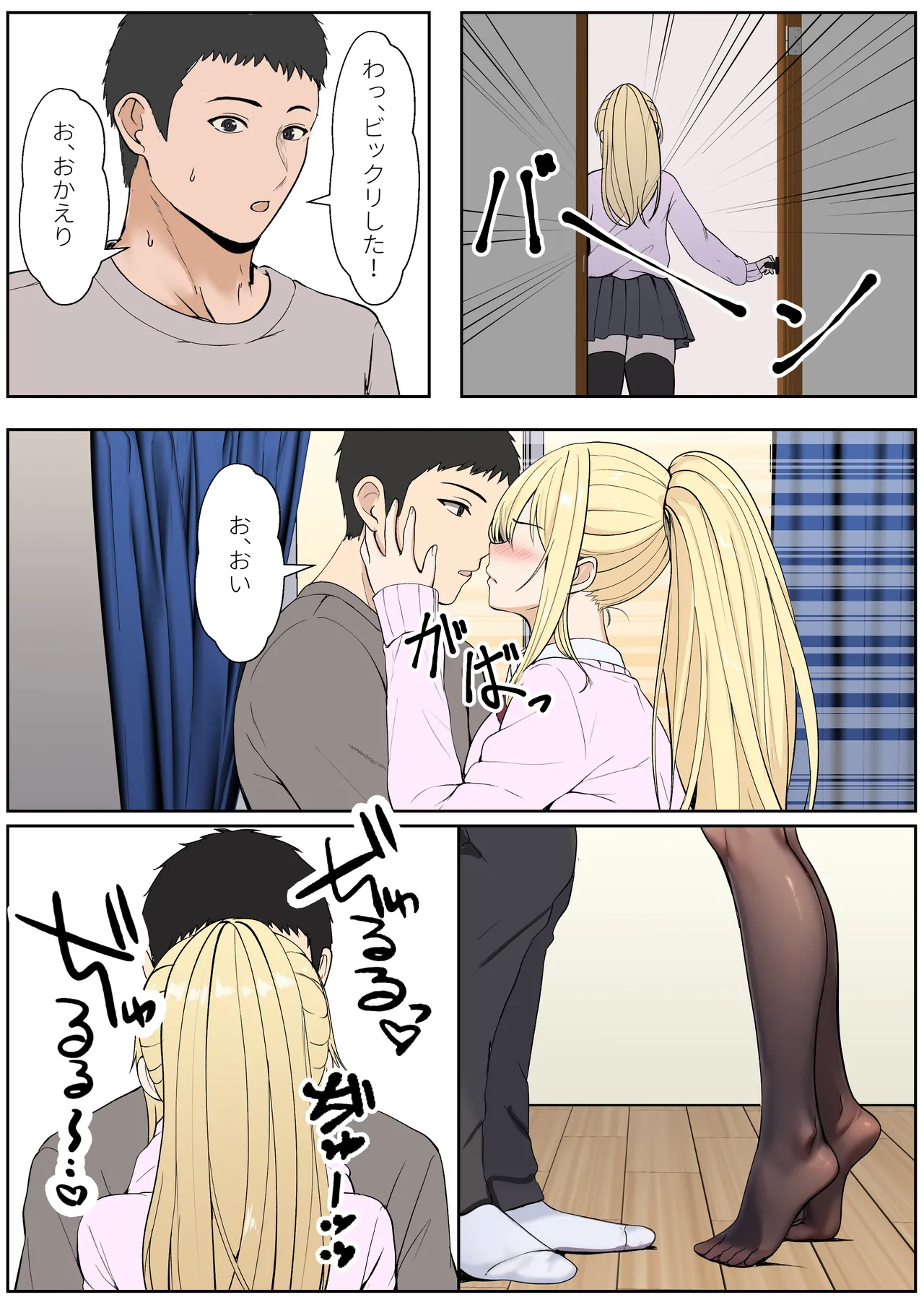 義妹アンナシリーズ総集編 - page350