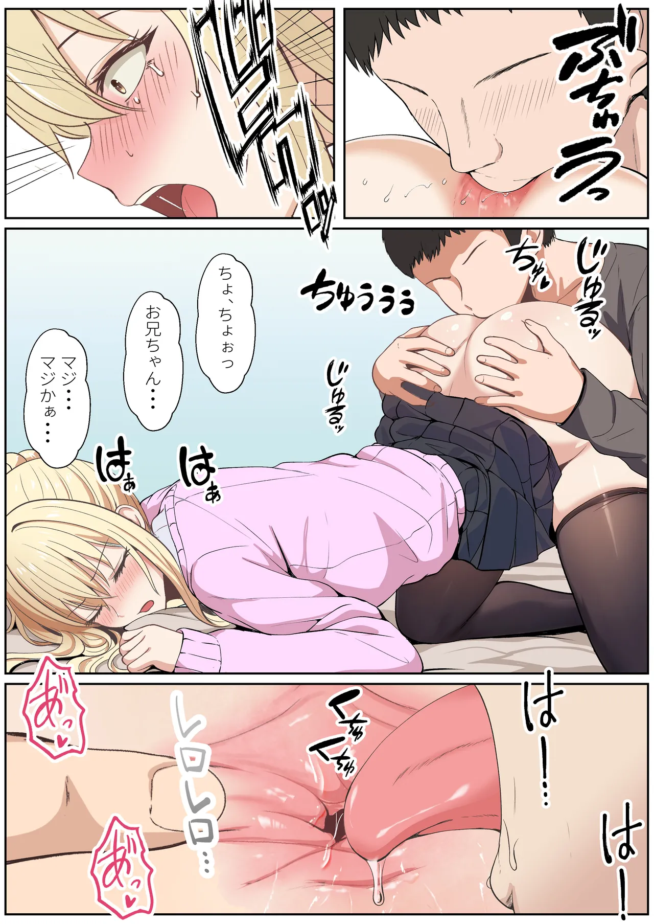 義妹アンナシリーズ総集編 - page358