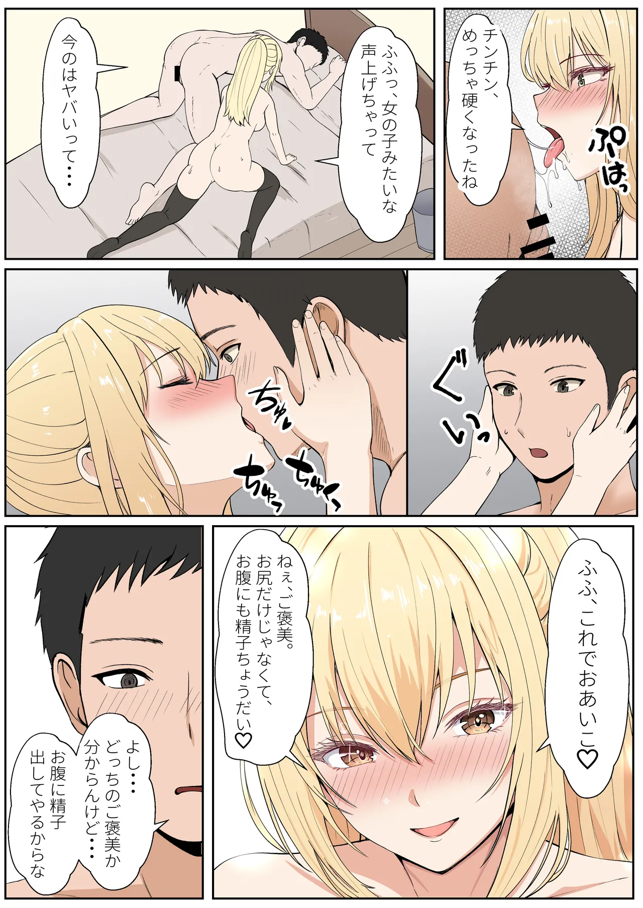 義妹アンナシリーズ総集編 - page379