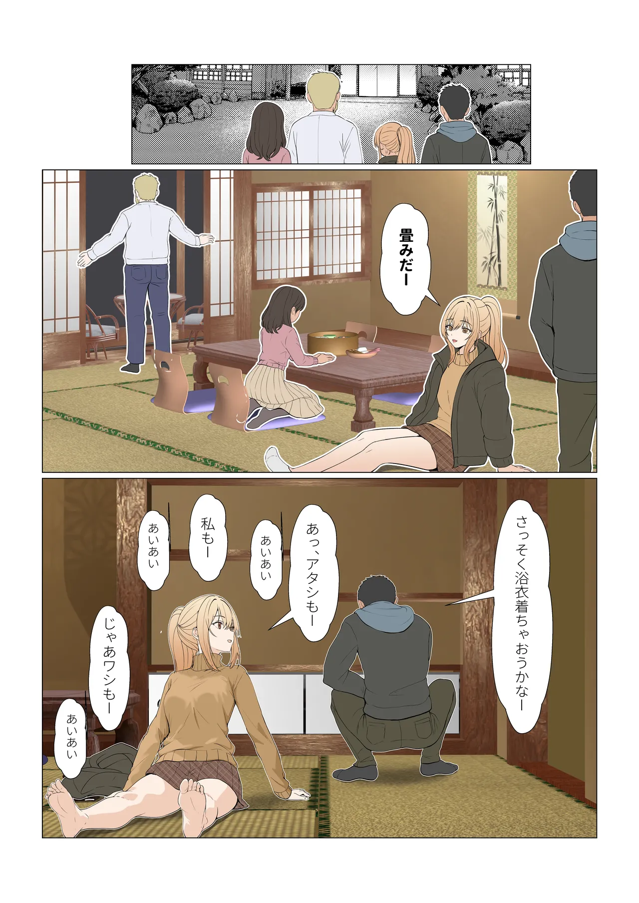義妹アンナシリーズ総集編 - page395