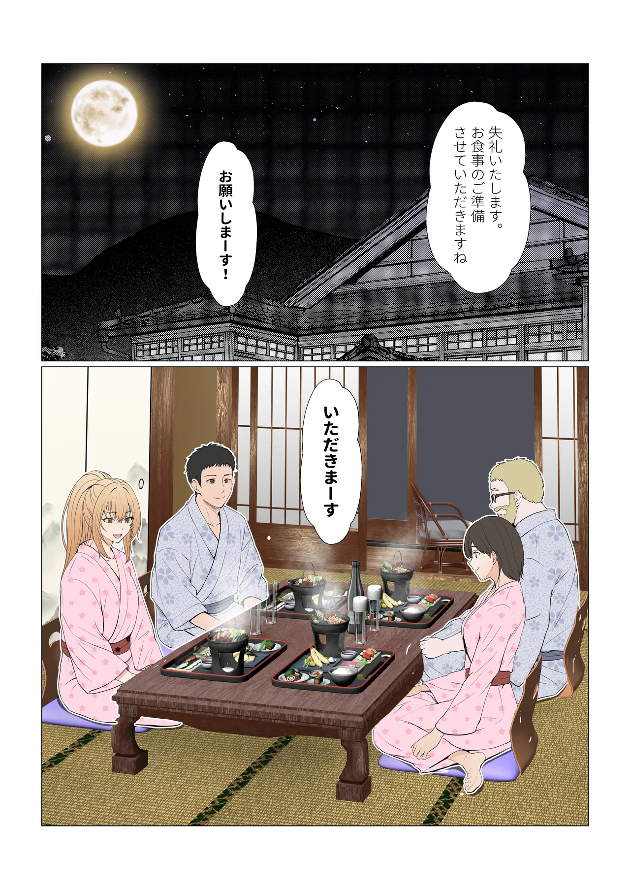 義妹アンナシリーズ総集編 - page396