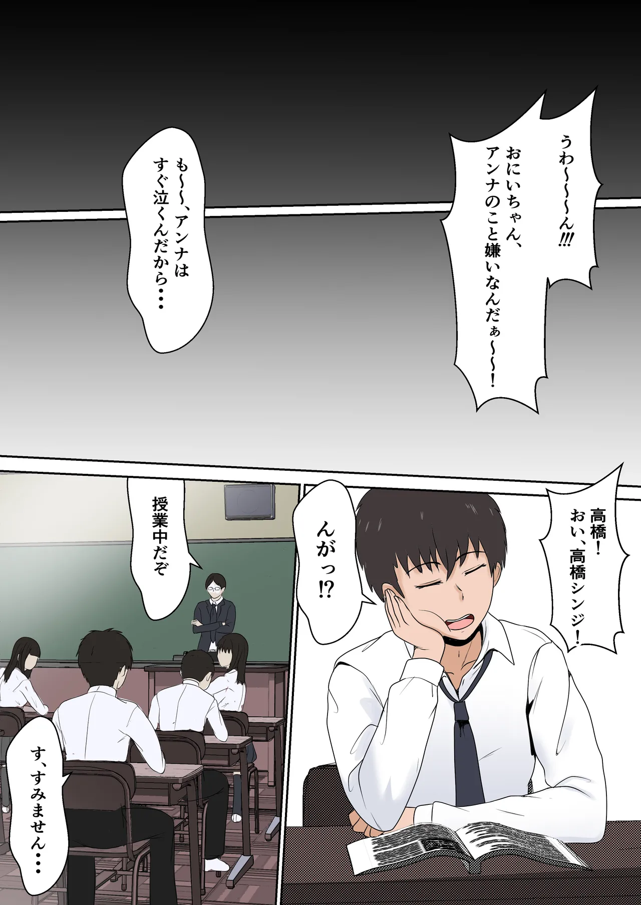 義妹アンナシリーズ総集編 - page4