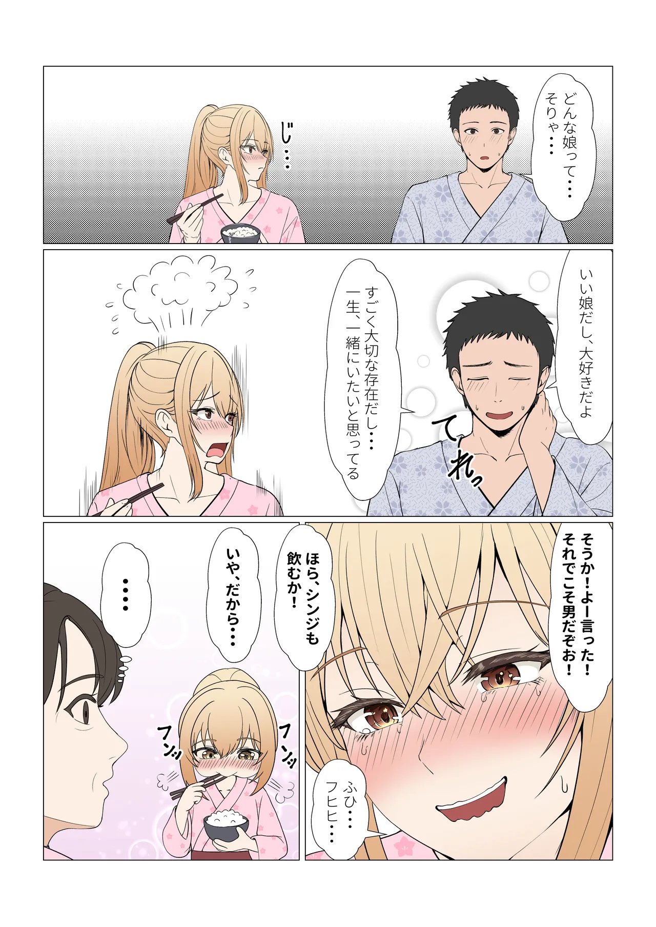 義妹アンナシリーズ総集編 - page400
