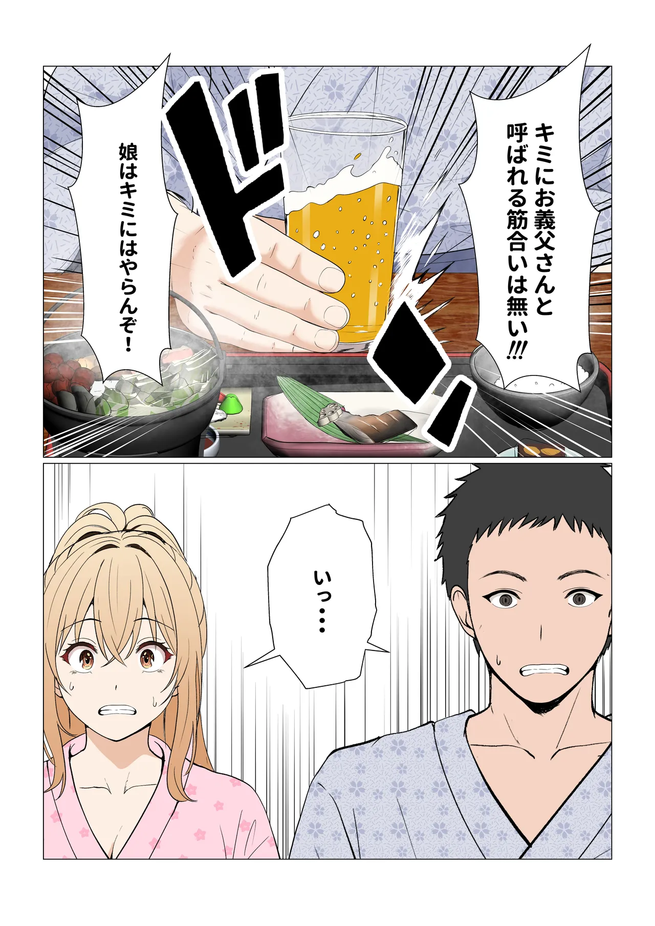 義妹アンナシリーズ総集編 - page403