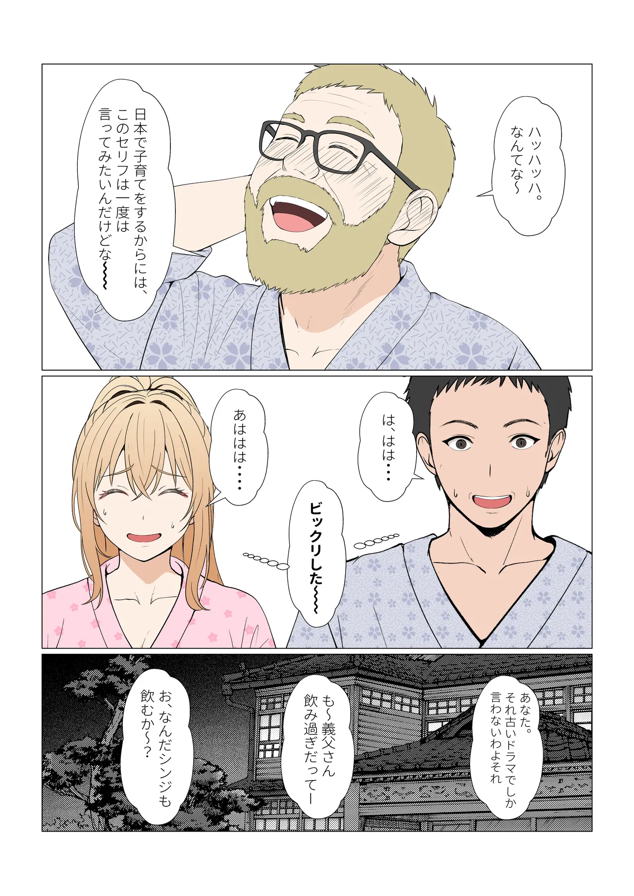 義妹アンナシリーズ総集編 - page404