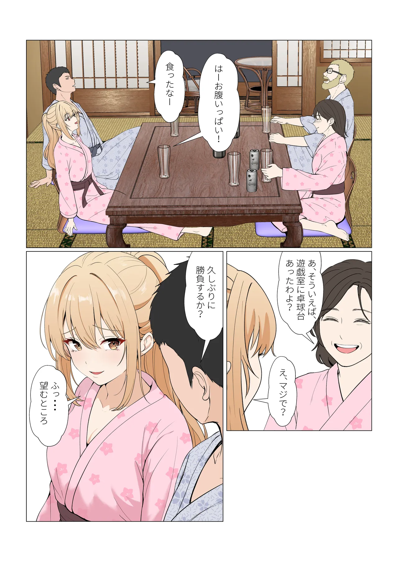 義妹アンナシリーズ総集編 - page405