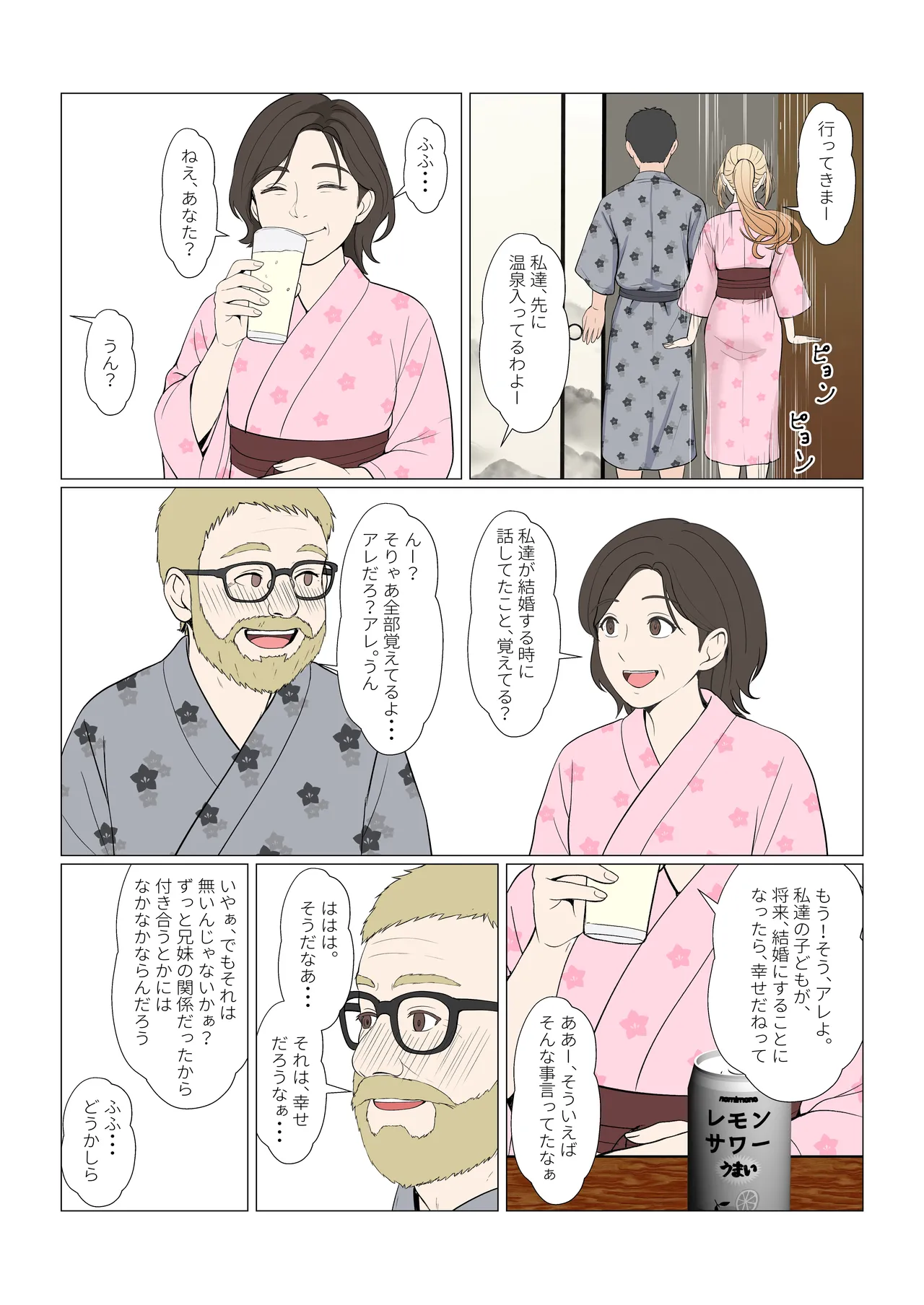 義妹アンナシリーズ総集編 - page406