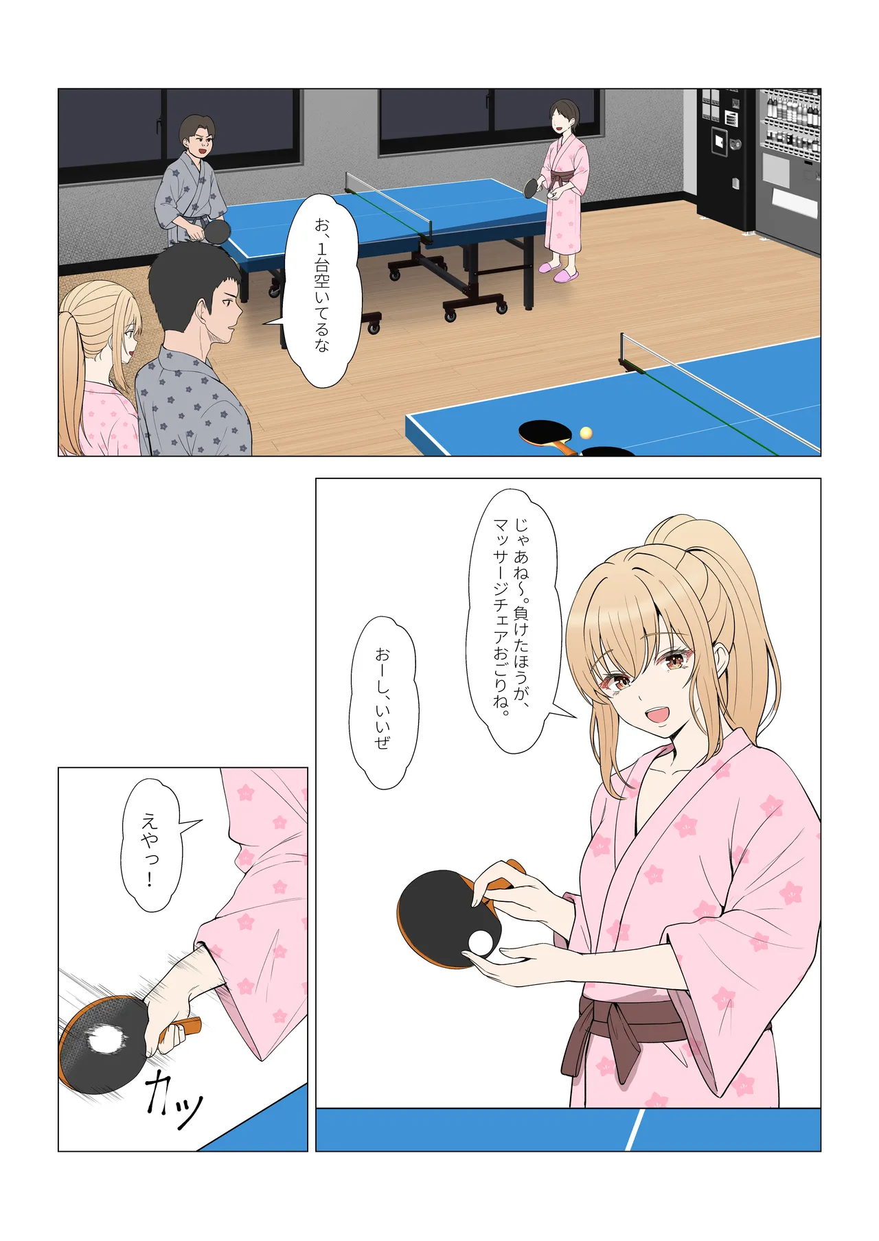 義妹アンナシリーズ総集編 - page407