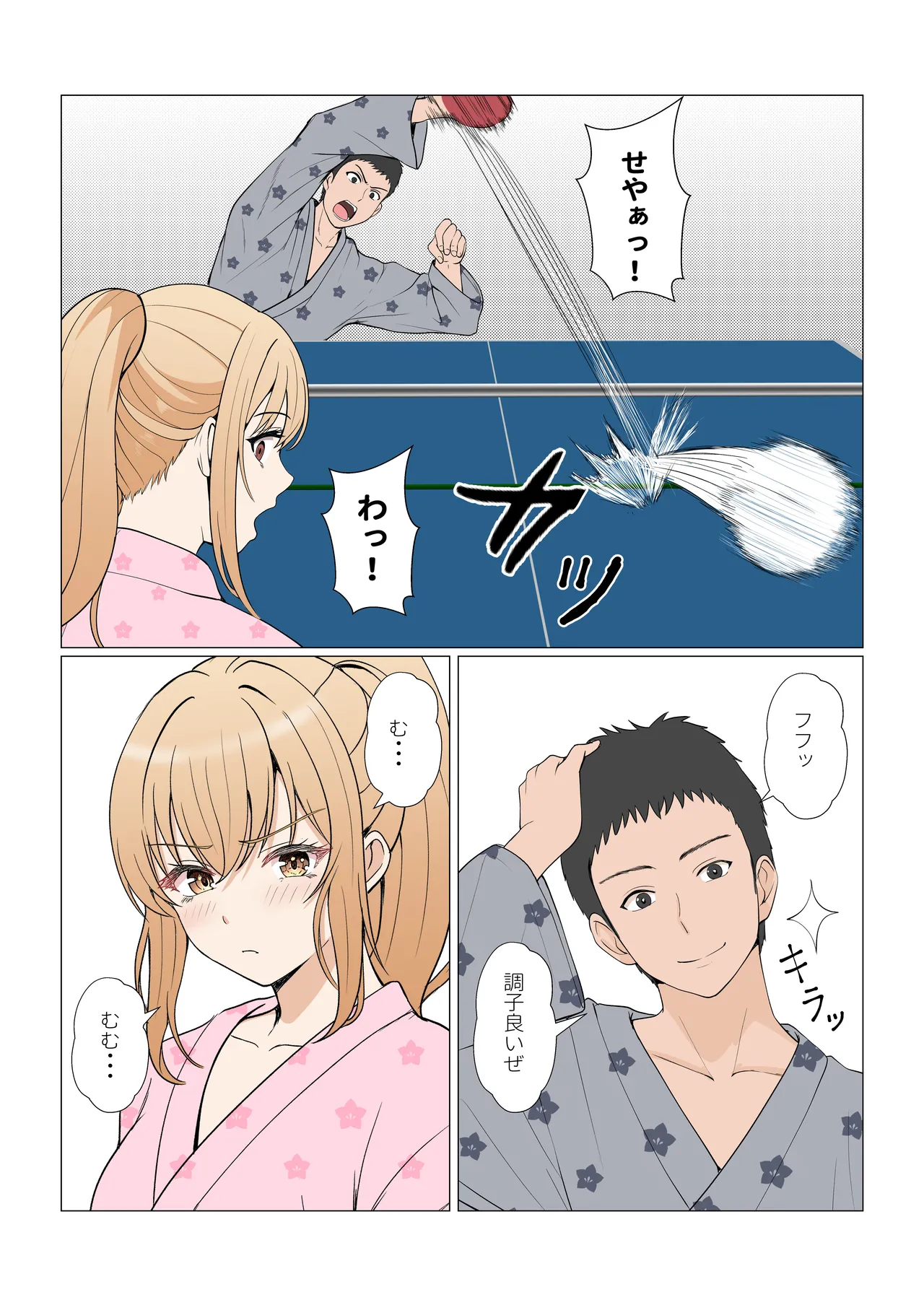 義妹アンナシリーズ総集編 - page408
