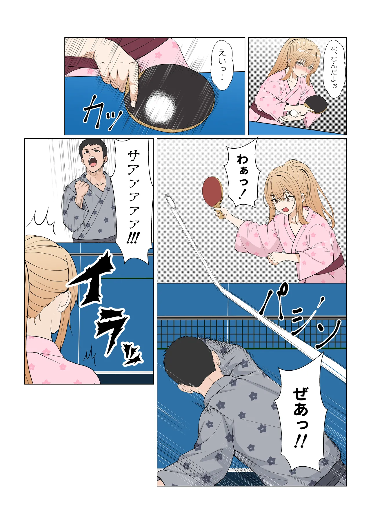 義妹アンナシリーズ総集編 - page409