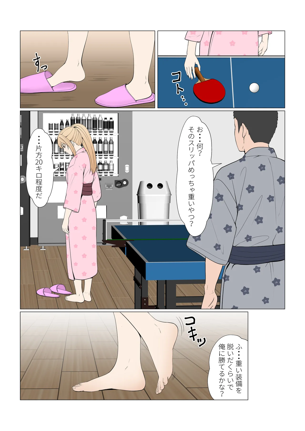 義妹アンナシリーズ総集編 - page410