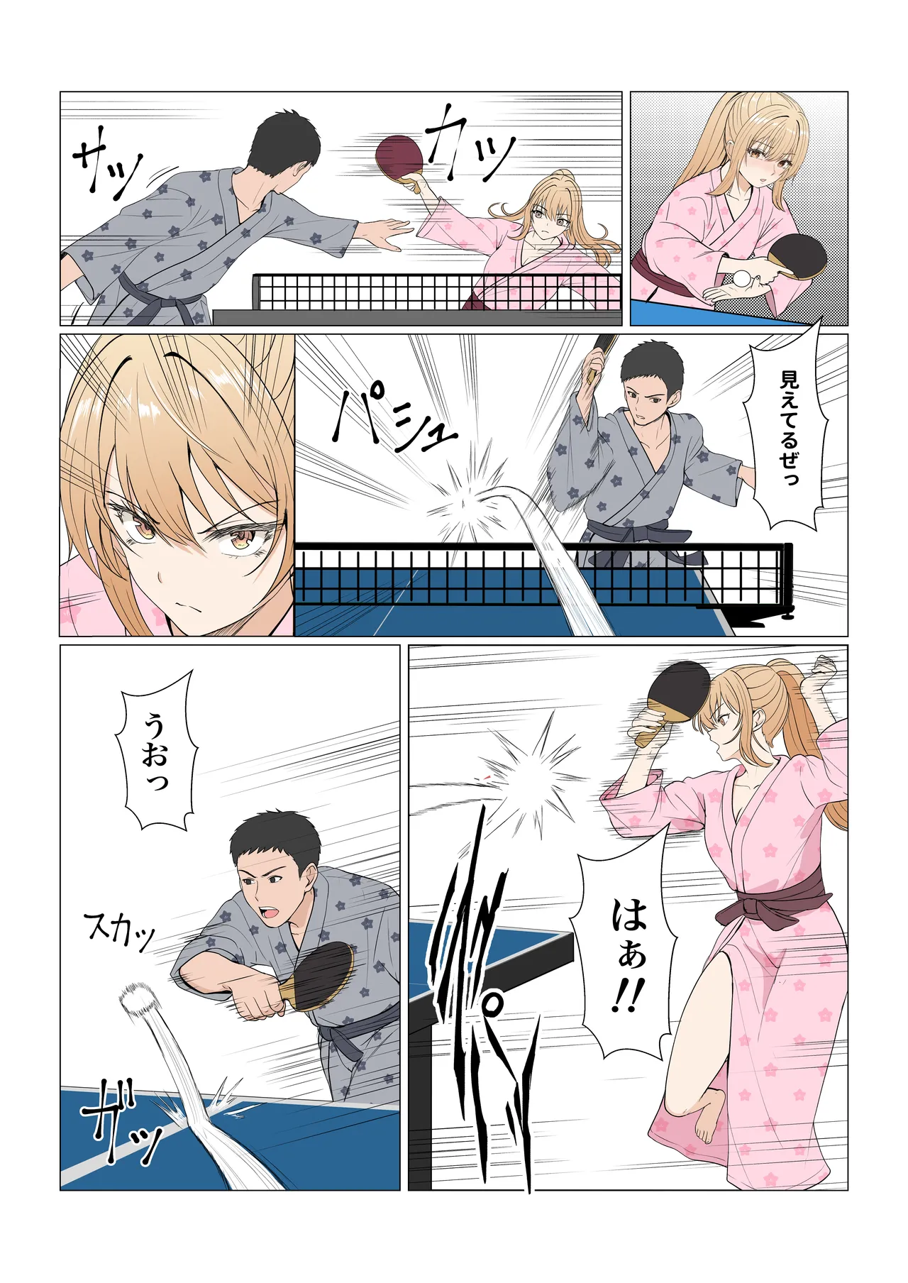 義妹アンナシリーズ総集編 - page411