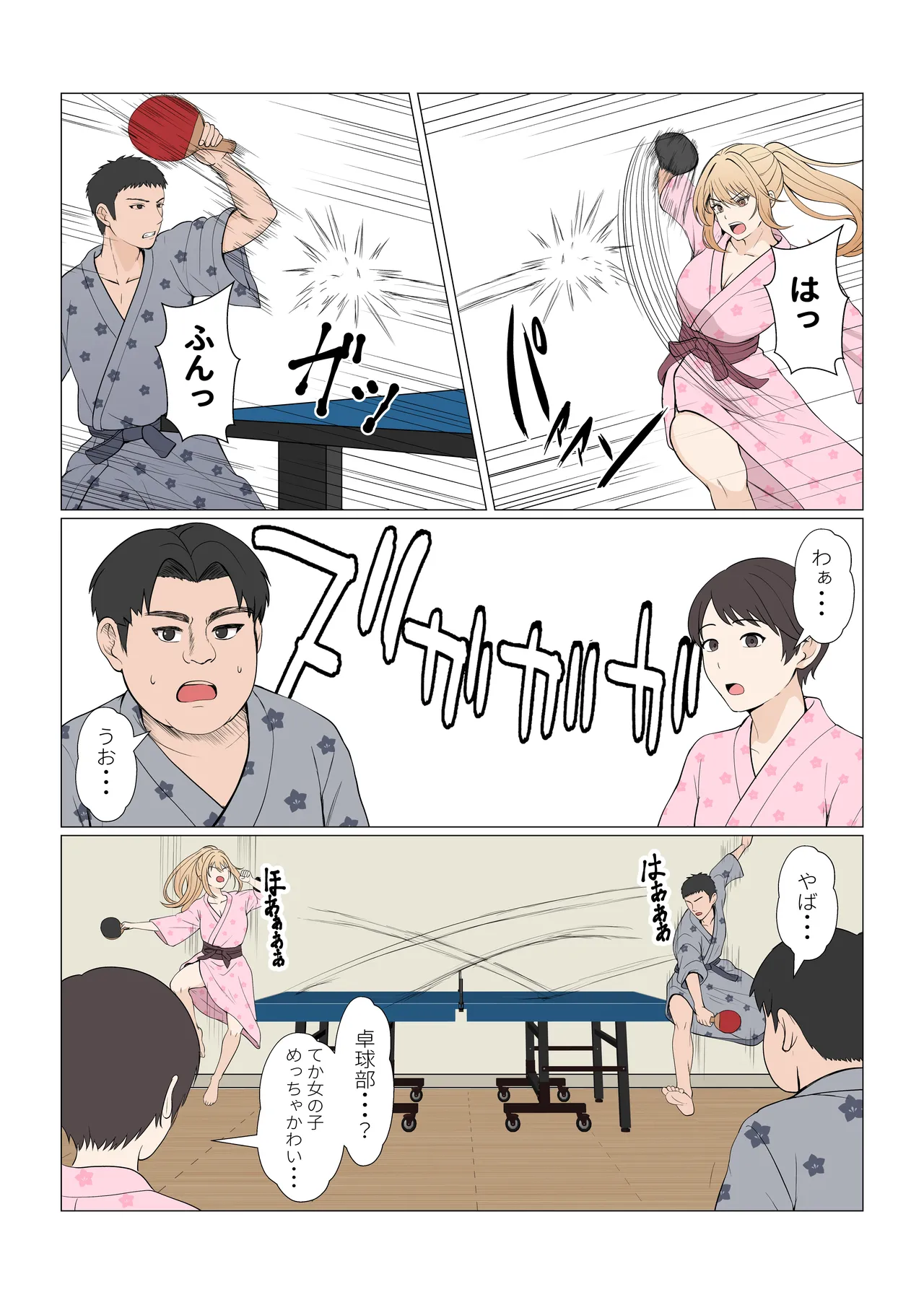 義妹アンナシリーズ総集編 - page413