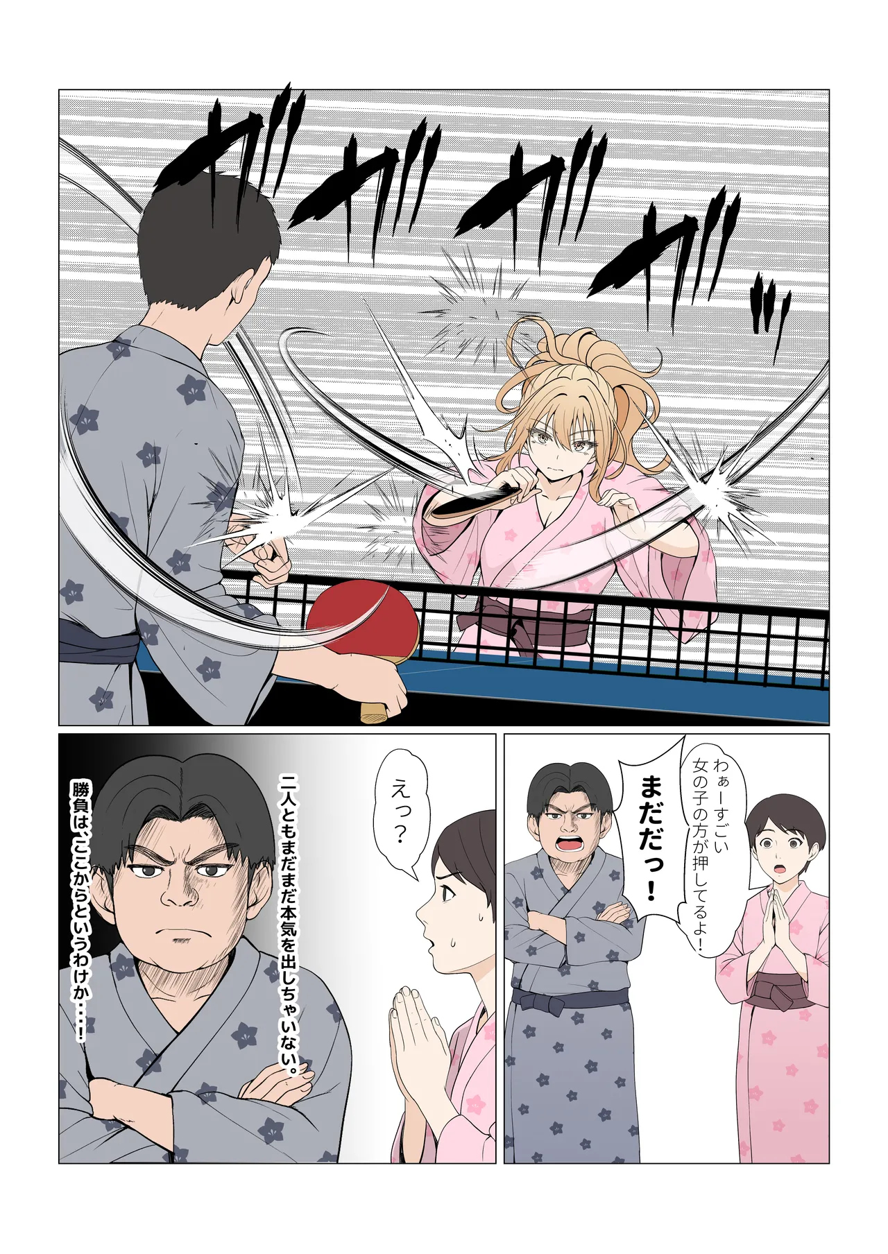義妹アンナシリーズ総集編 - page414