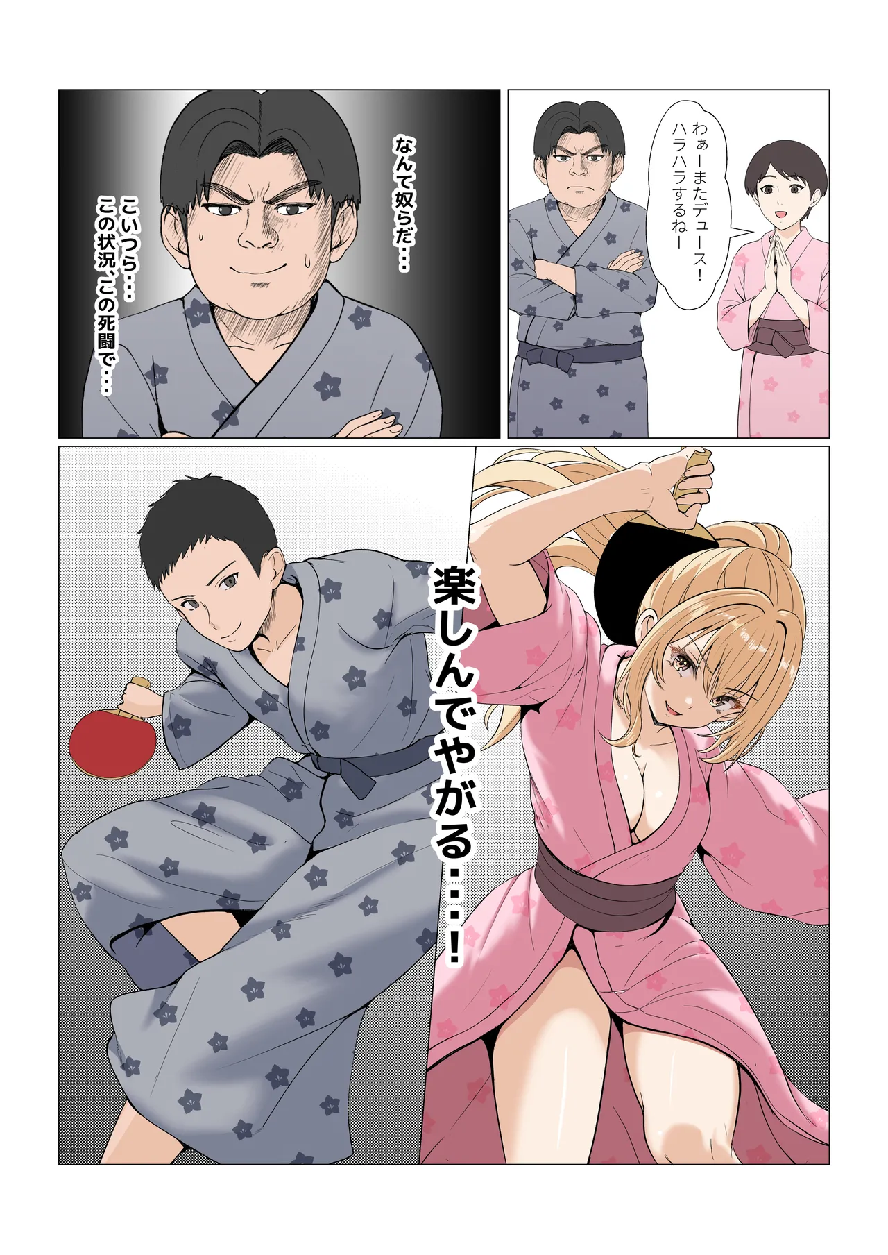 義妹アンナシリーズ総集編 - page416
