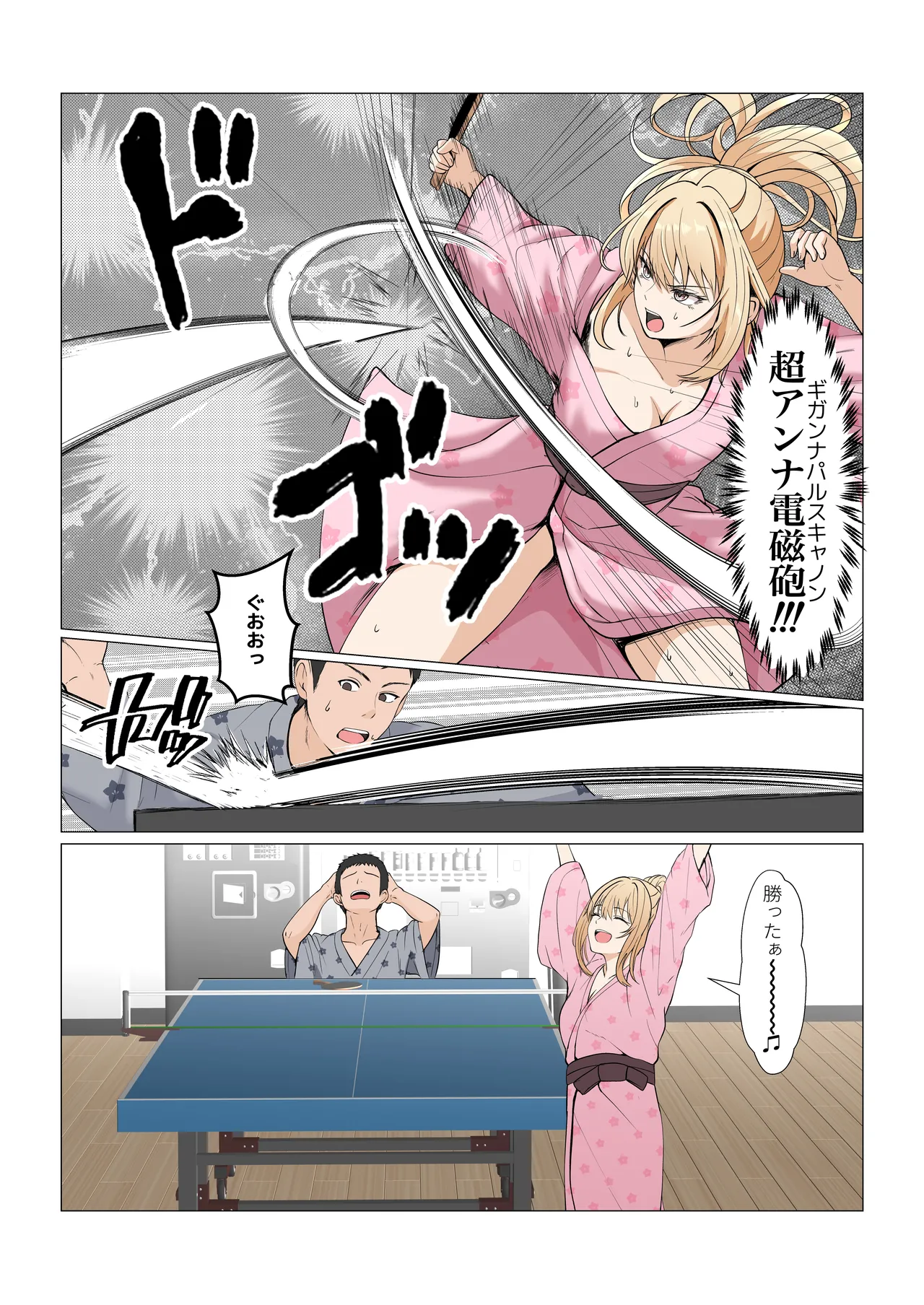 義妹アンナシリーズ総集編 - page418