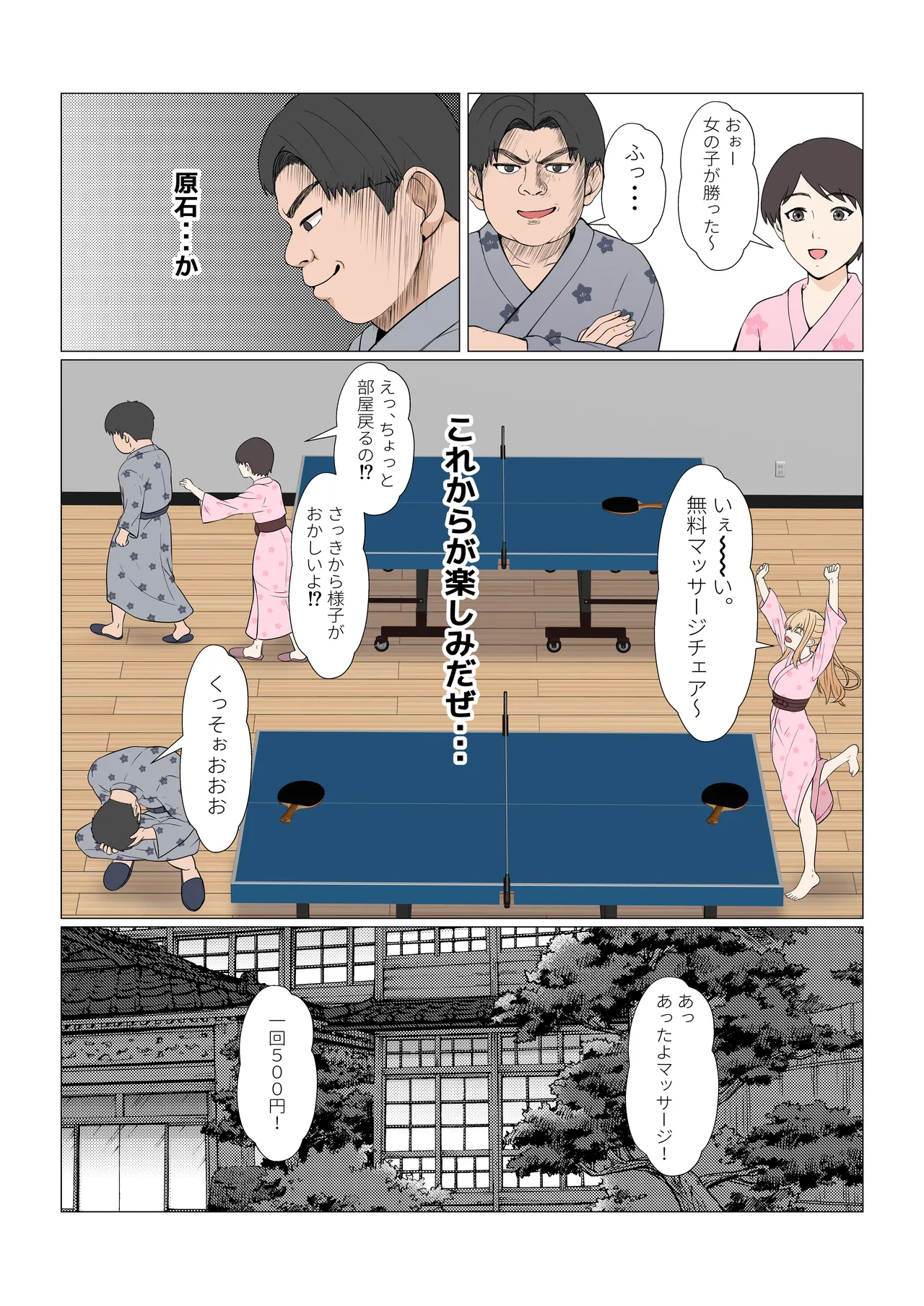 義妹アンナシリーズ総集編 - page419