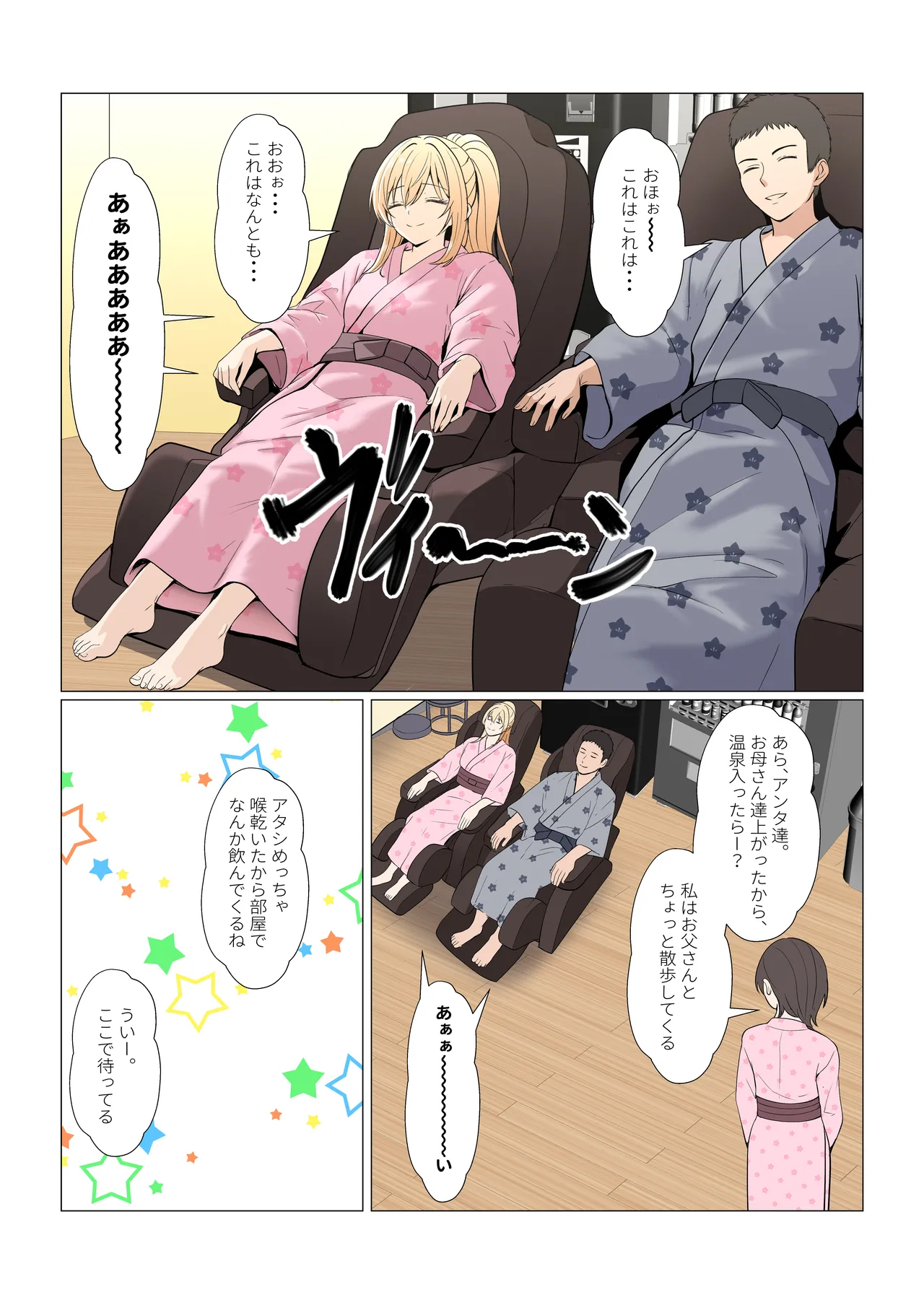 義妹アンナシリーズ総集編 - page420