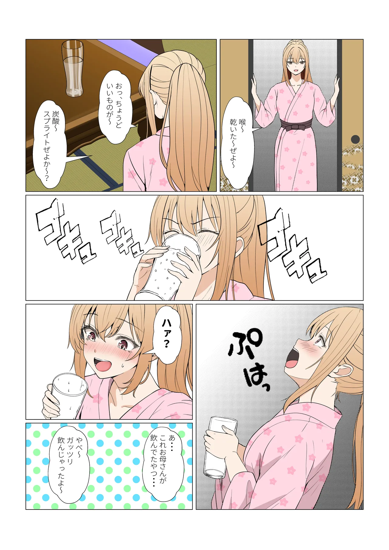 義妹アンナシリーズ総集編 - page421