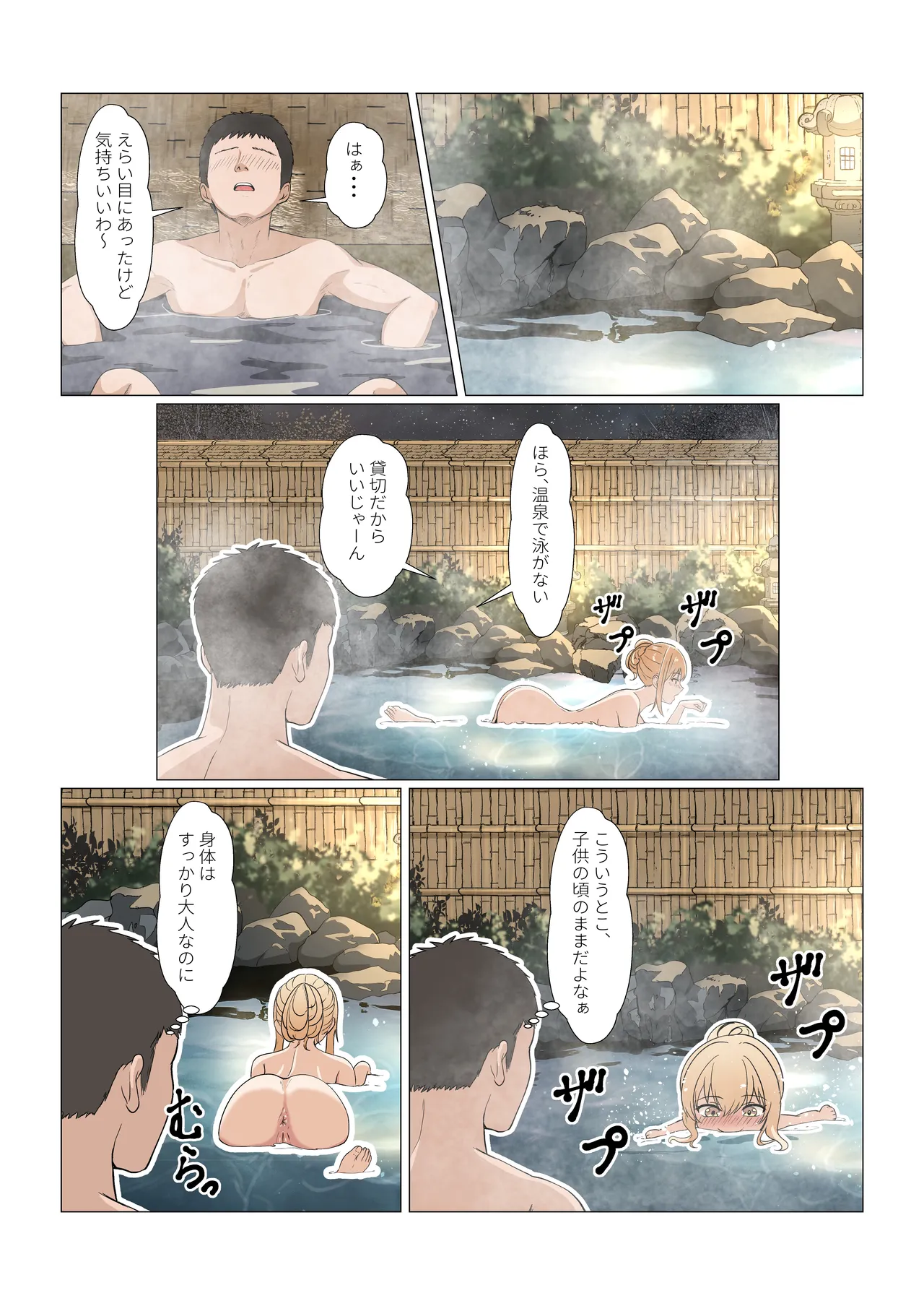 義妹アンナシリーズ総集編 - page445