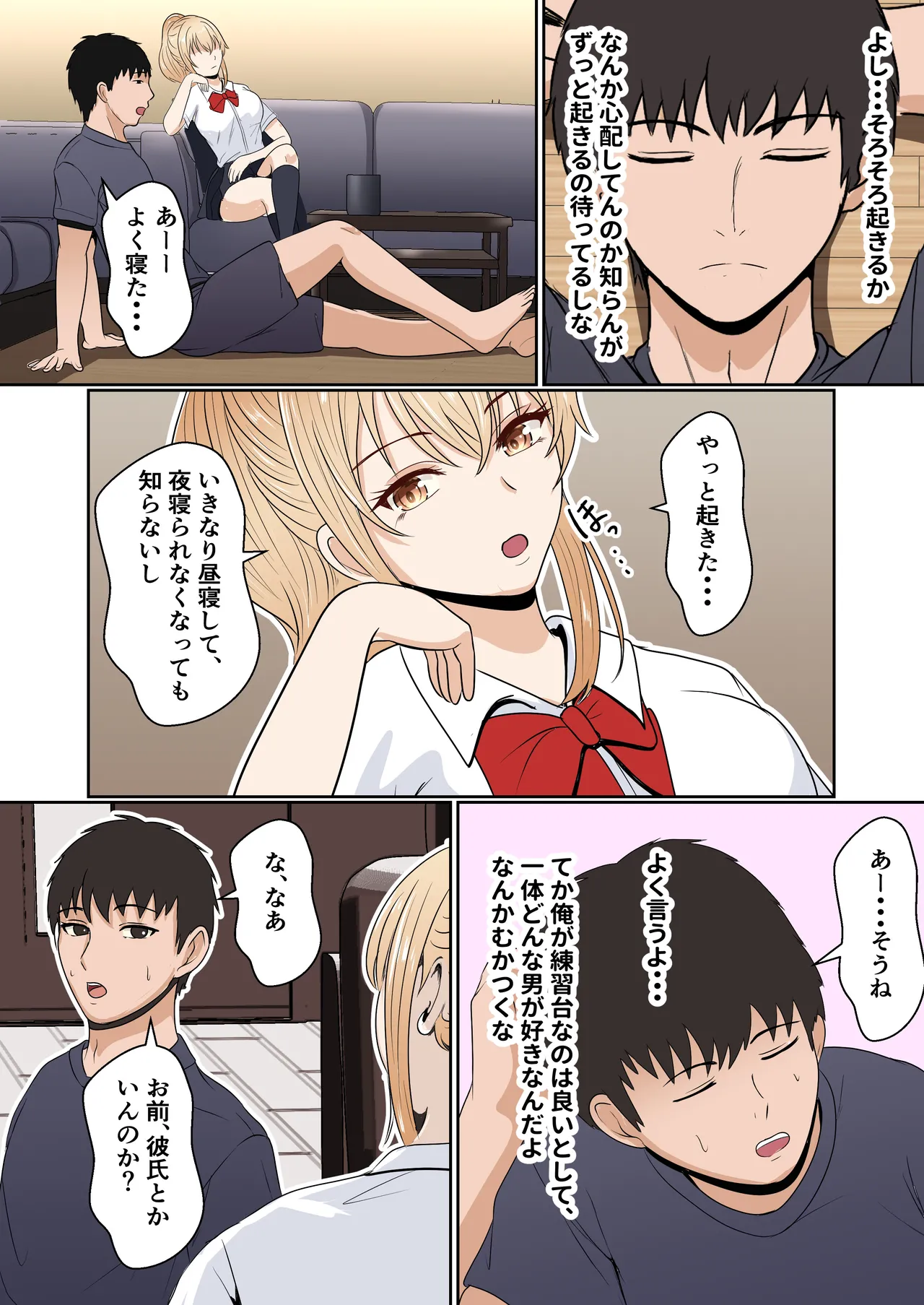 義妹アンナシリーズ総集編 - page48