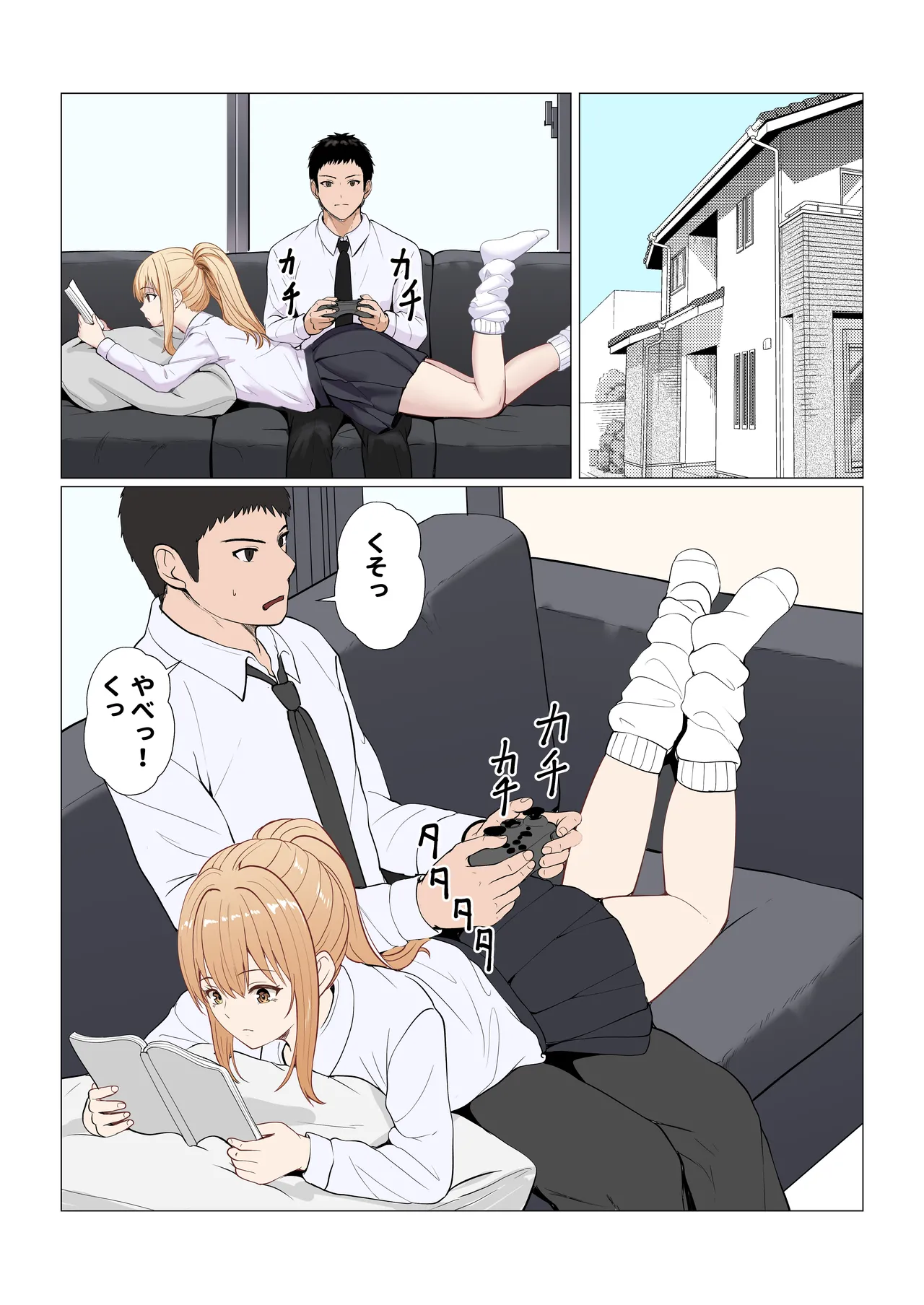義妹アンナシリーズ総集編 - page480