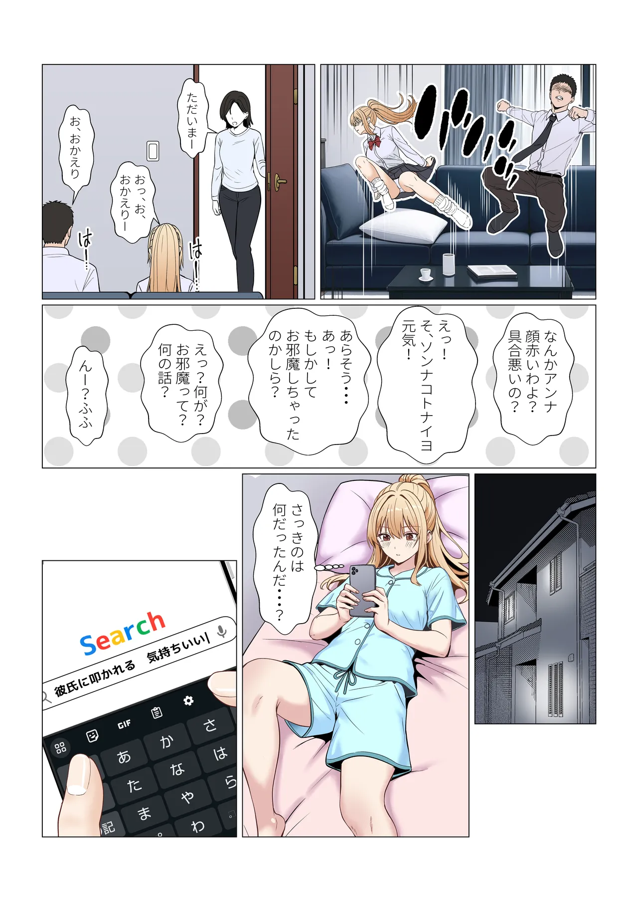 義妹アンナシリーズ総集編 - page486