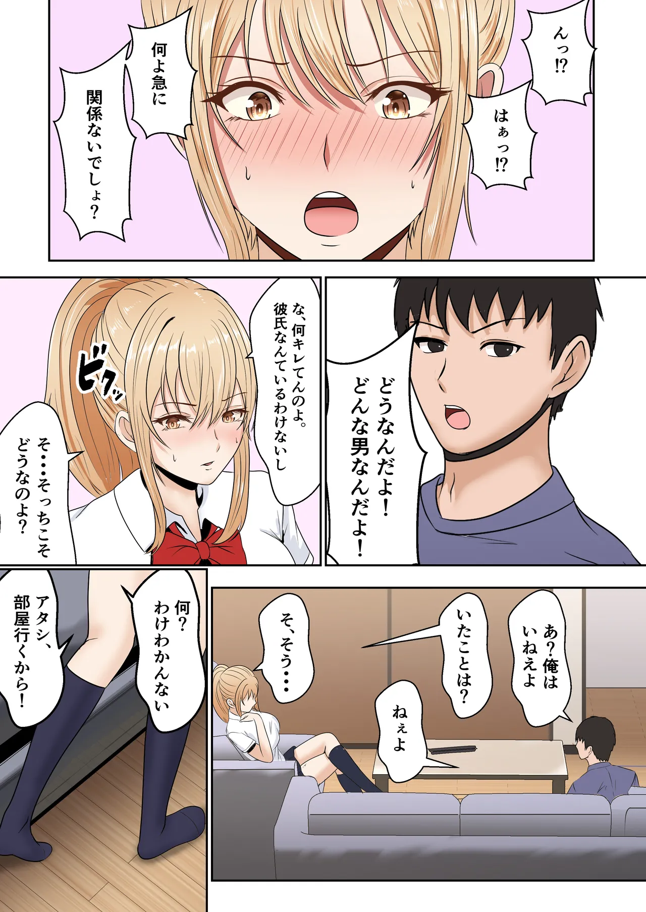 義妹アンナシリーズ総集編 - page49