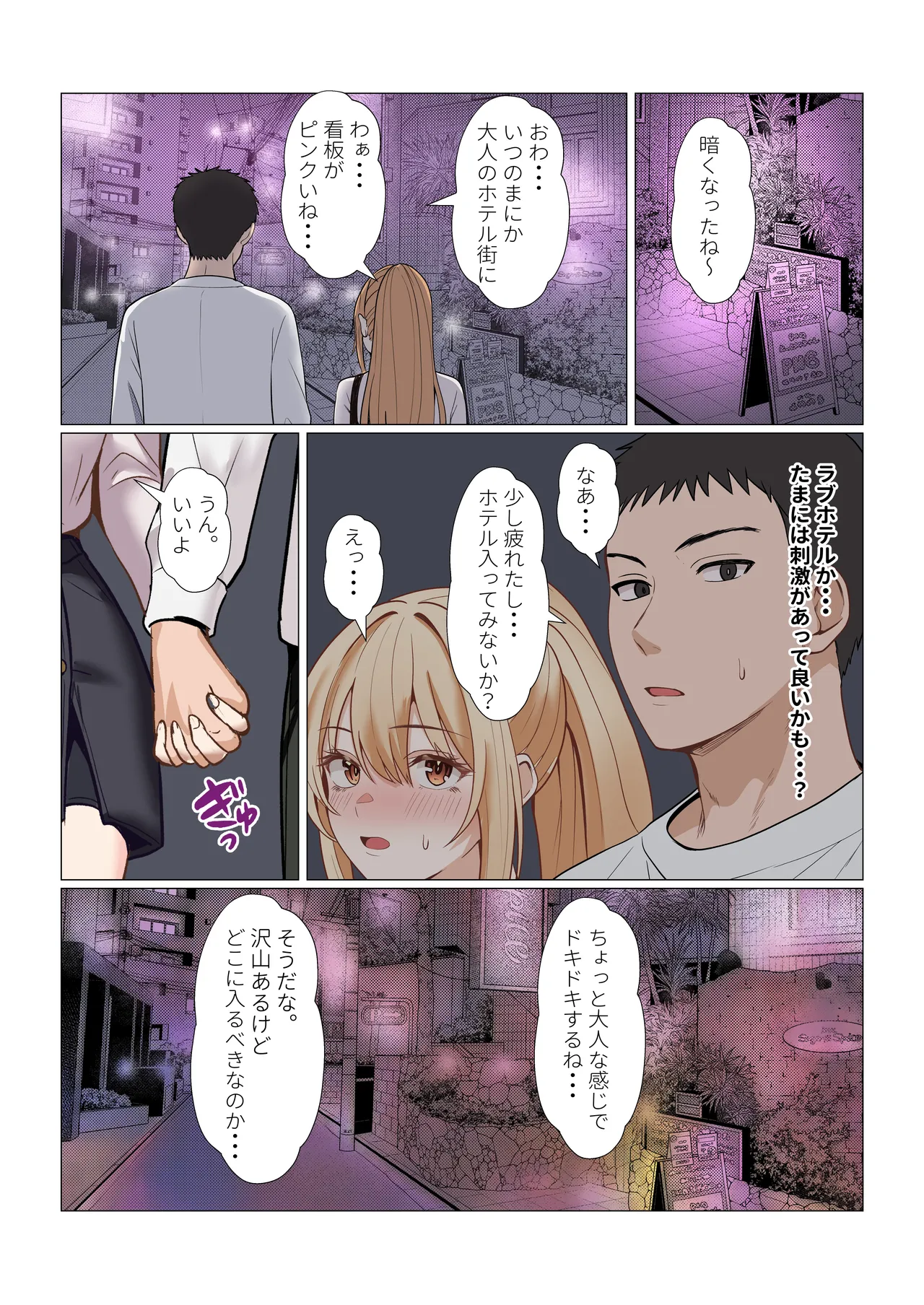 義妹アンナシリーズ総集編 - page492