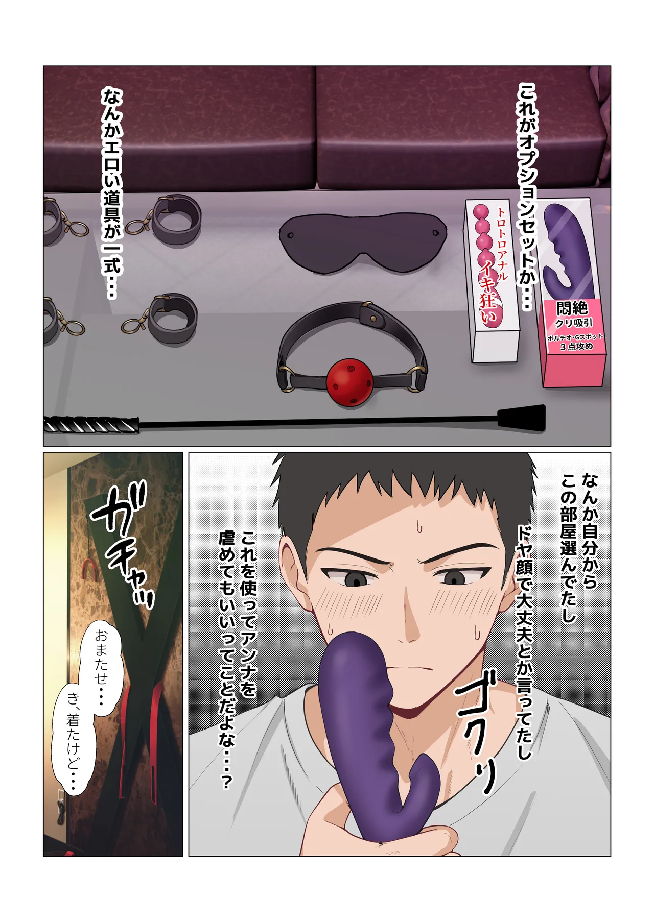 義妹アンナシリーズ総集編 - page495