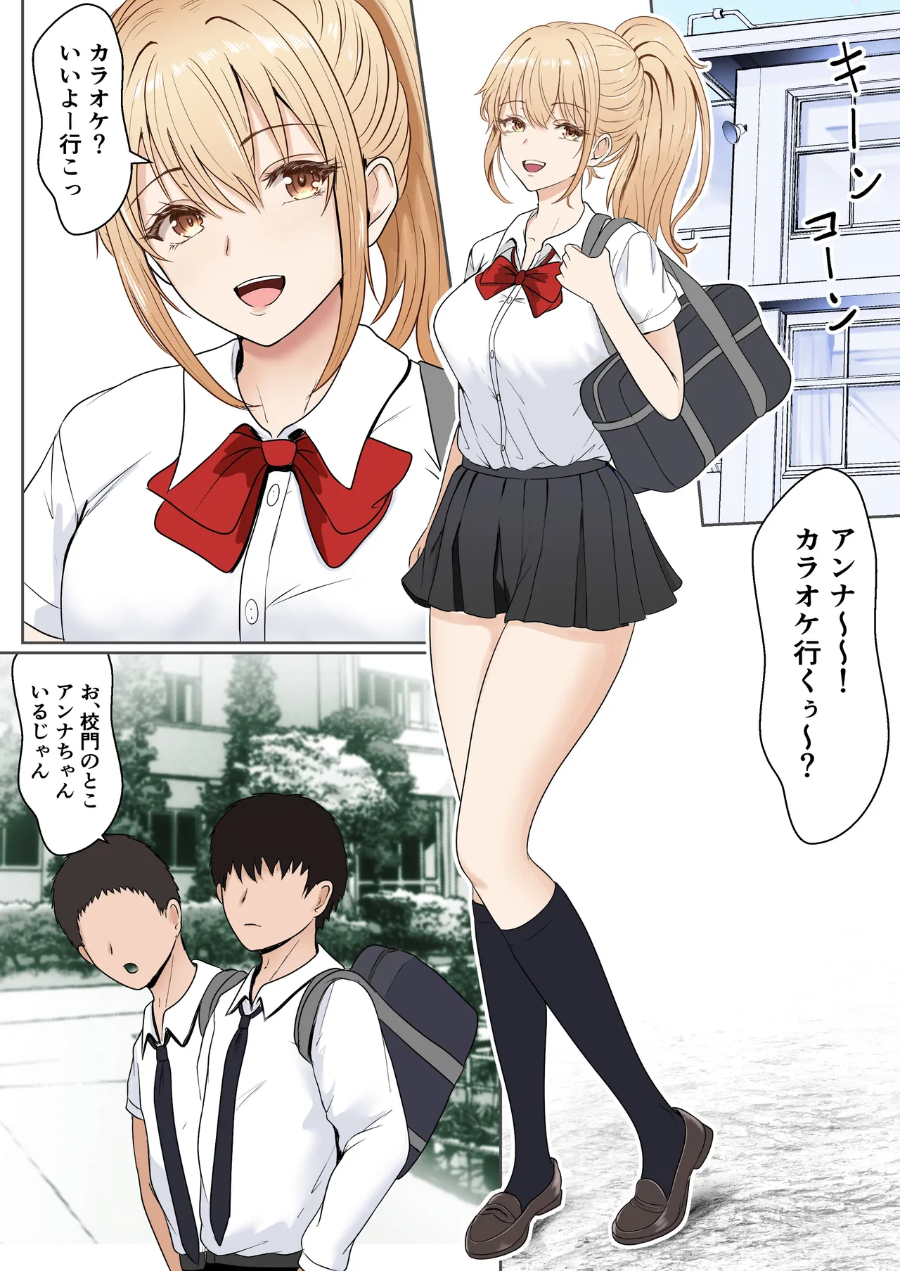 義妹アンナシリーズ総集編 - page5