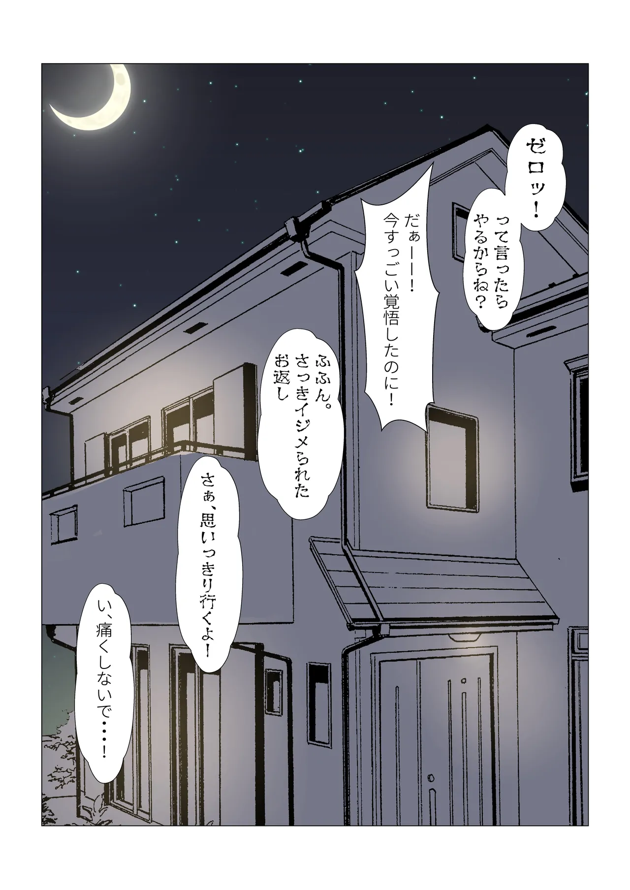 義妹アンナシリーズ総集編 - page527