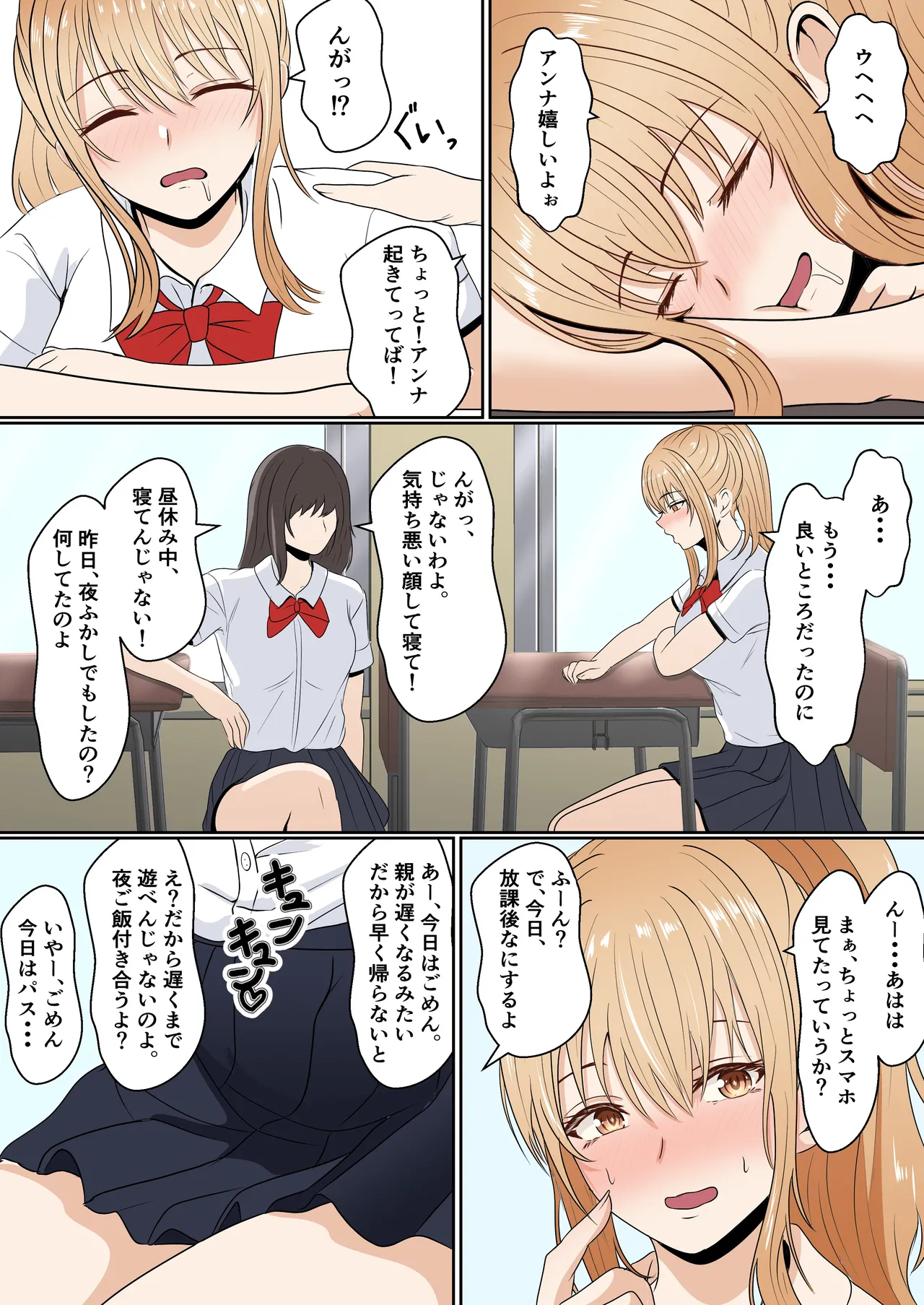 義妹アンナシリーズ総集編 - page53