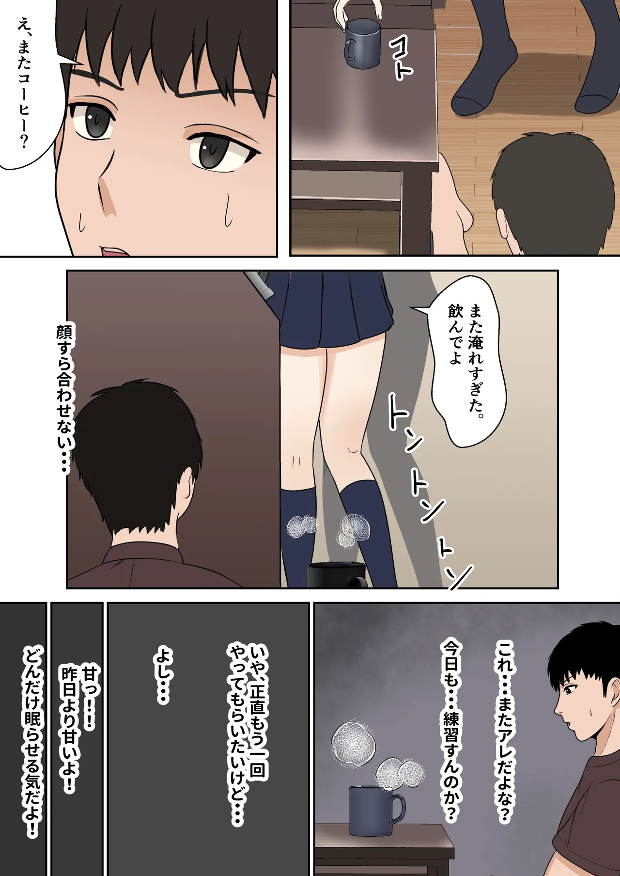 義妹アンナシリーズ総集編 - page56