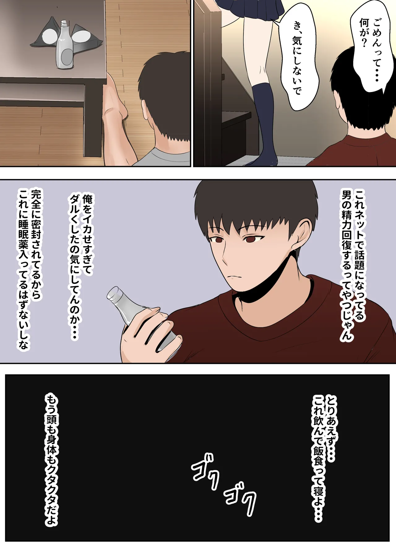 義妹アンナシリーズ総集編 - page91